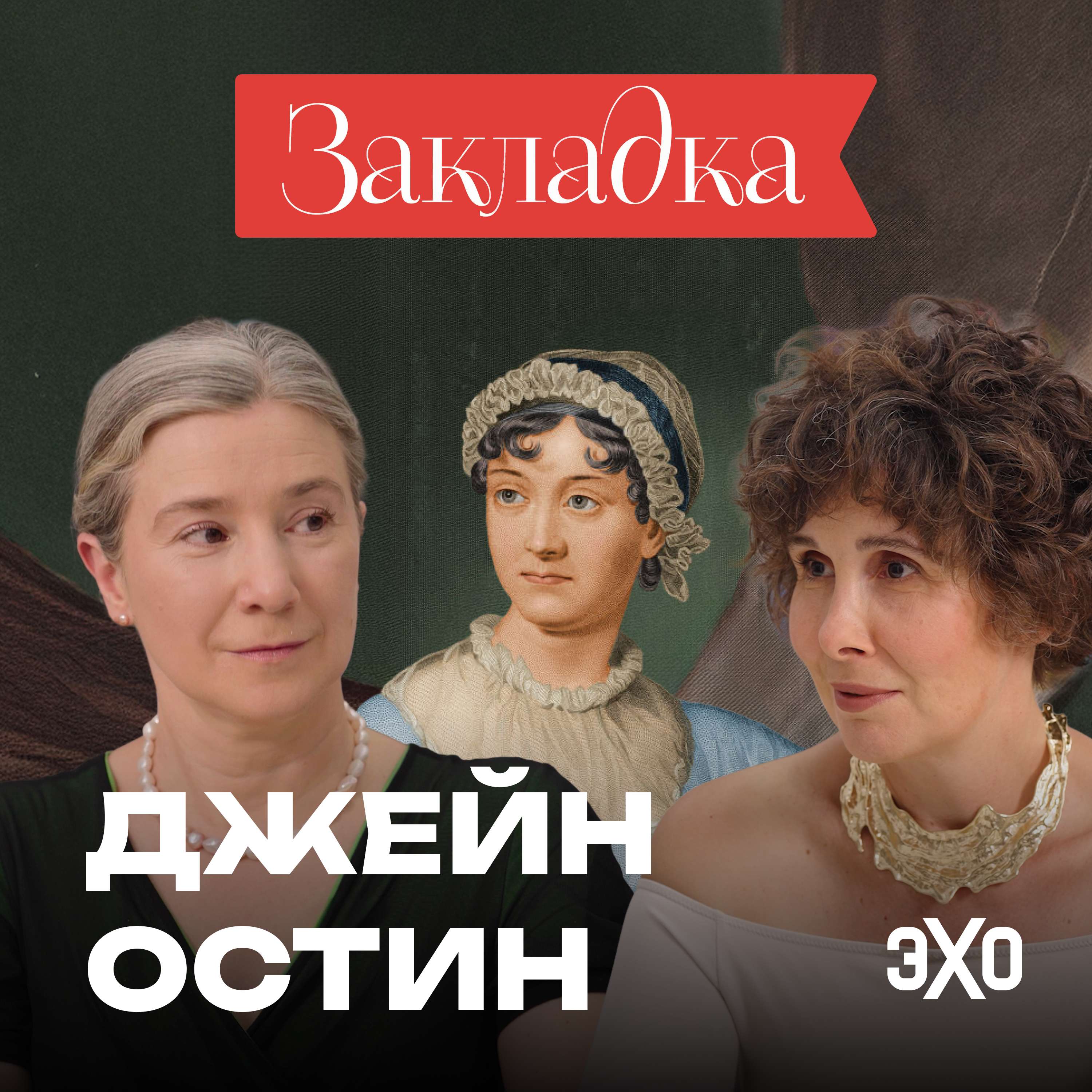 podcast