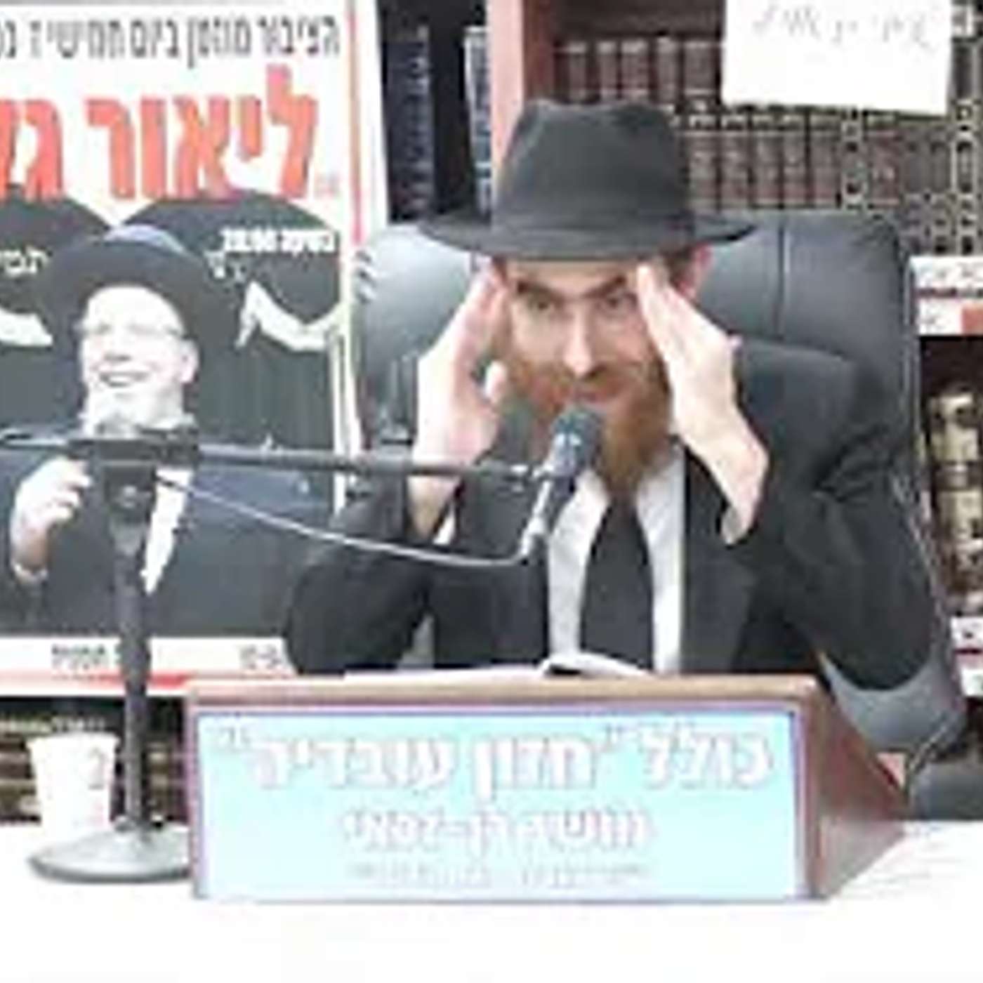 הרב יחיאל גלוכובסקי : תניא . פרק נ שיעור 99 . הרב יחיאל גלוכובסקי : תניא . פרק נ שיעור 99 .