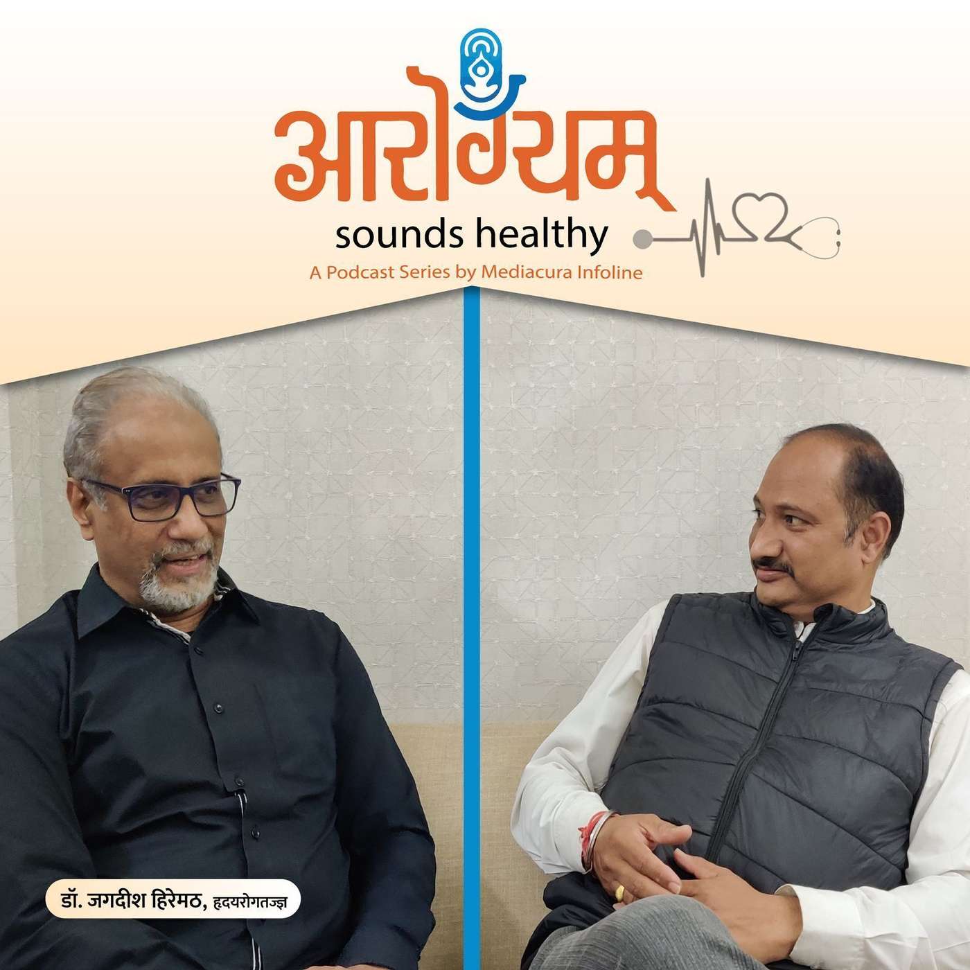 20: हृदयसंकल्प! episode artwork