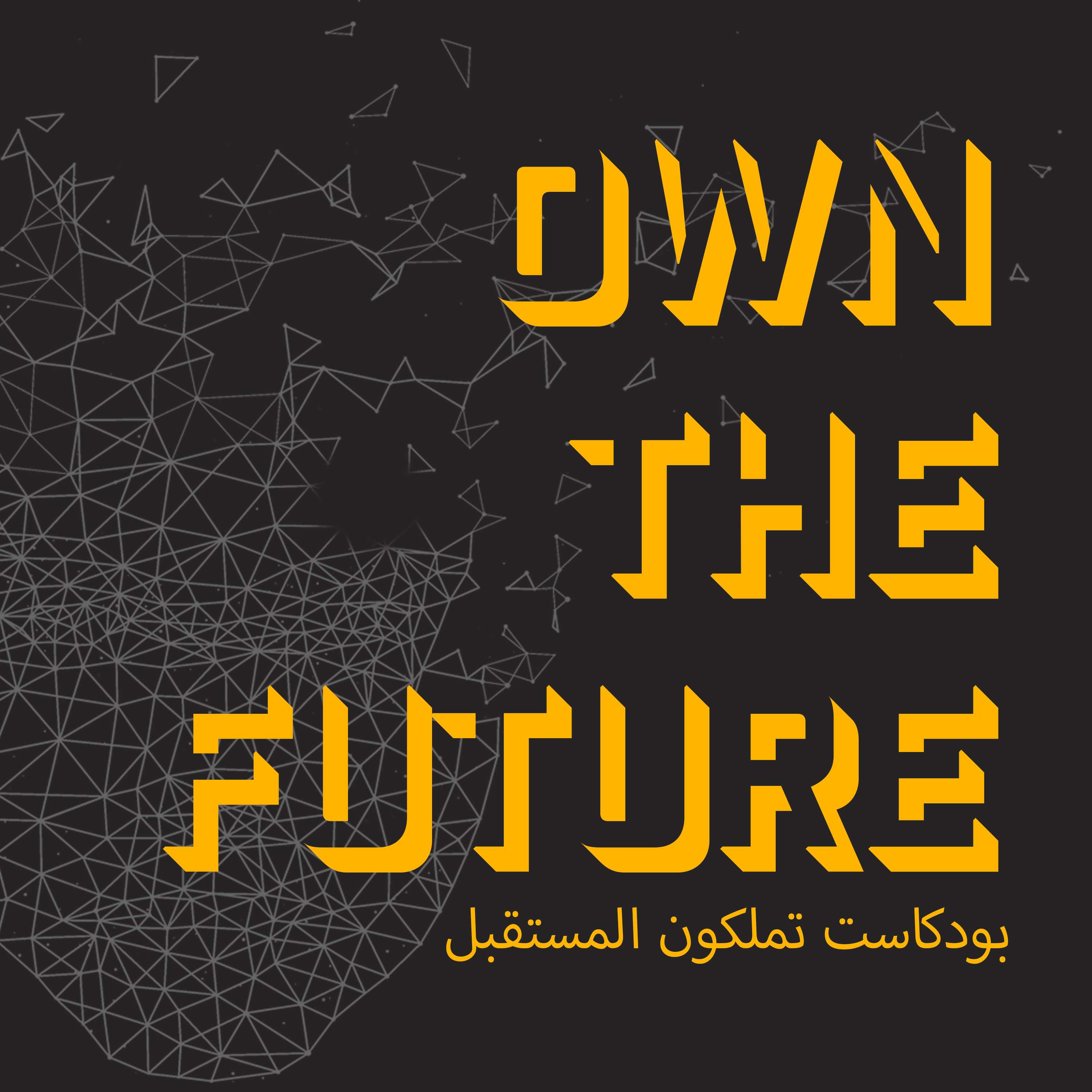 Overcoming Failure, the Family Unit's Role in Education, and the Culture Crunch - Dr Majid Al Qassimi [E011]