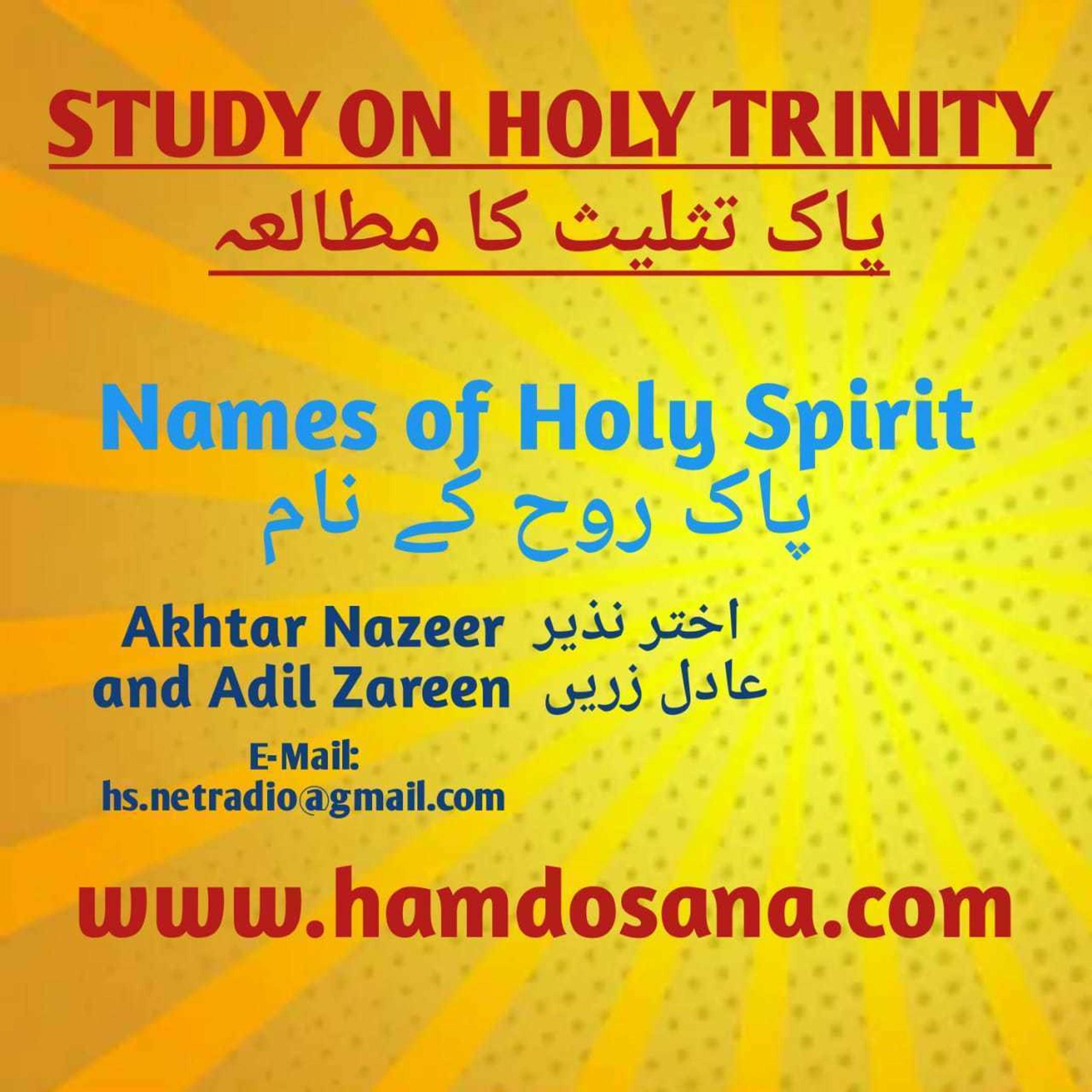 Trinity Talk