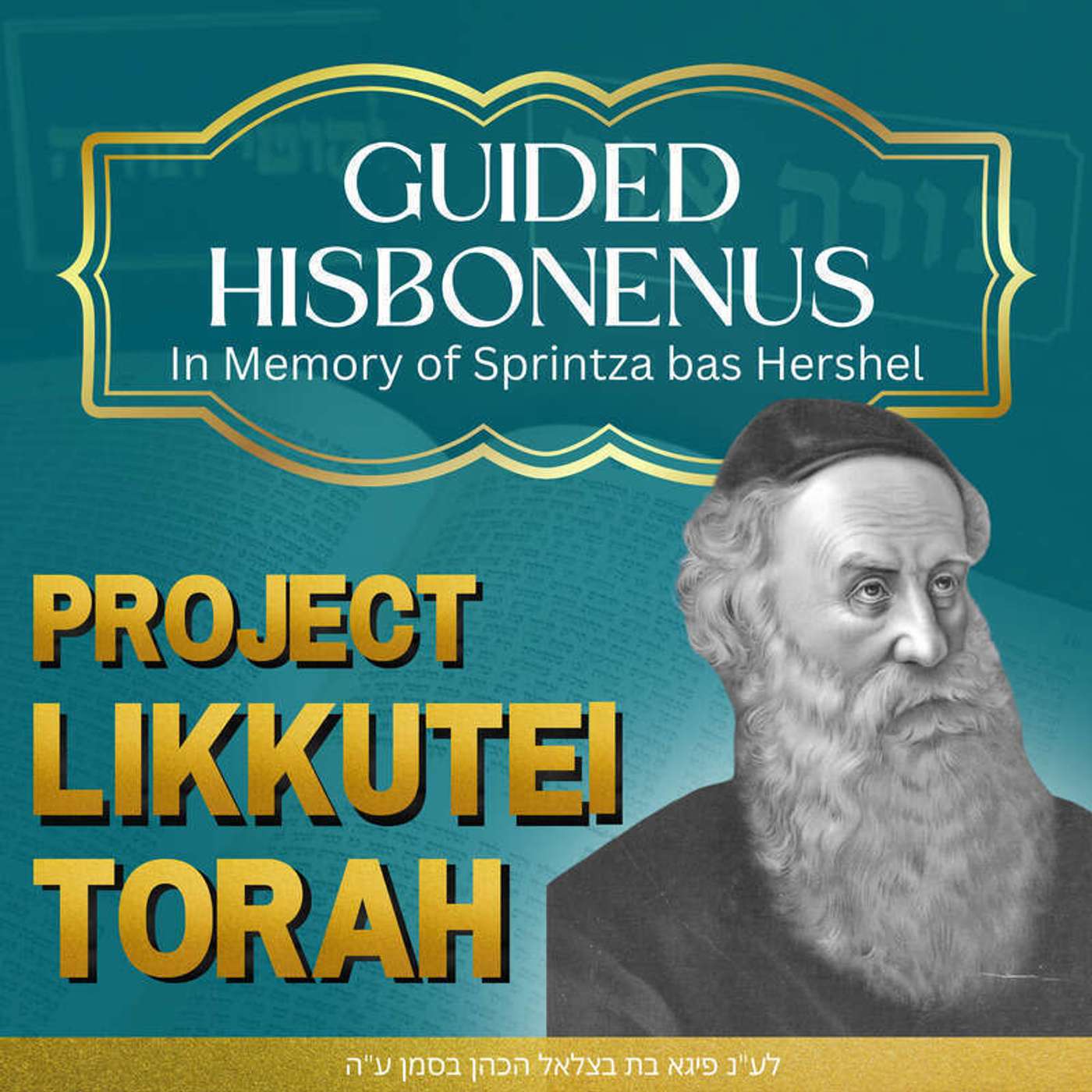 MIKEITZ: The Four Elements of Personality with Rabbi Laibl Wolf