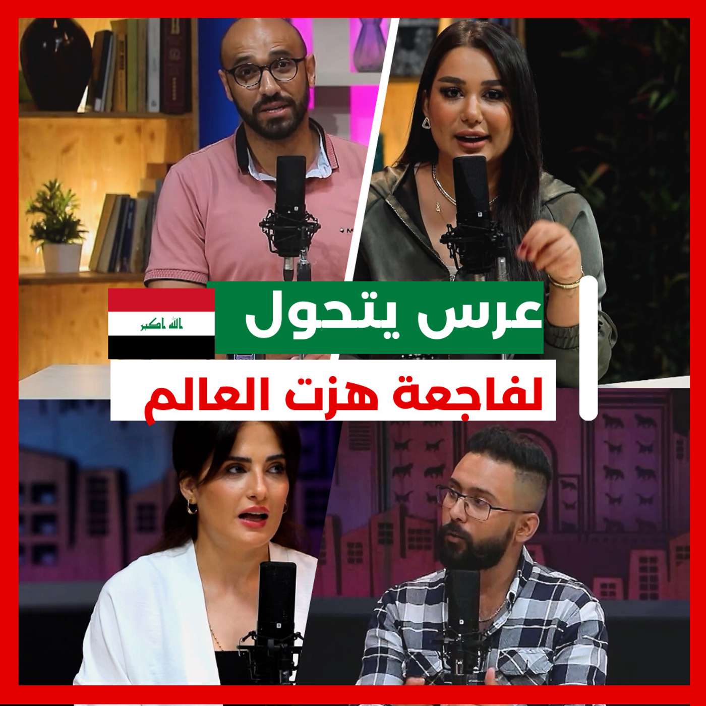 فاجعة الموصل تفاصيل جديدة