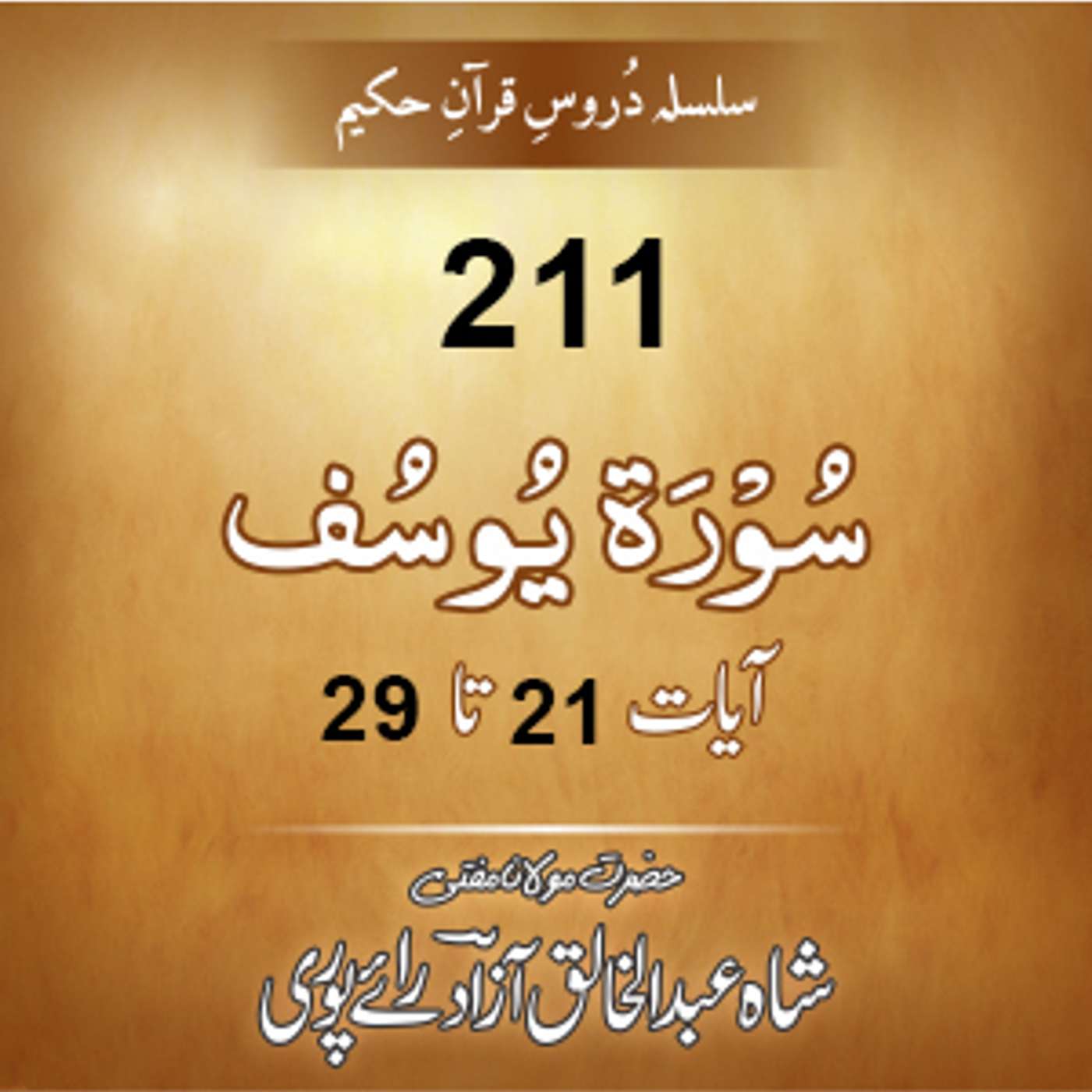 211 Yousuf 21-29 episode artwork
