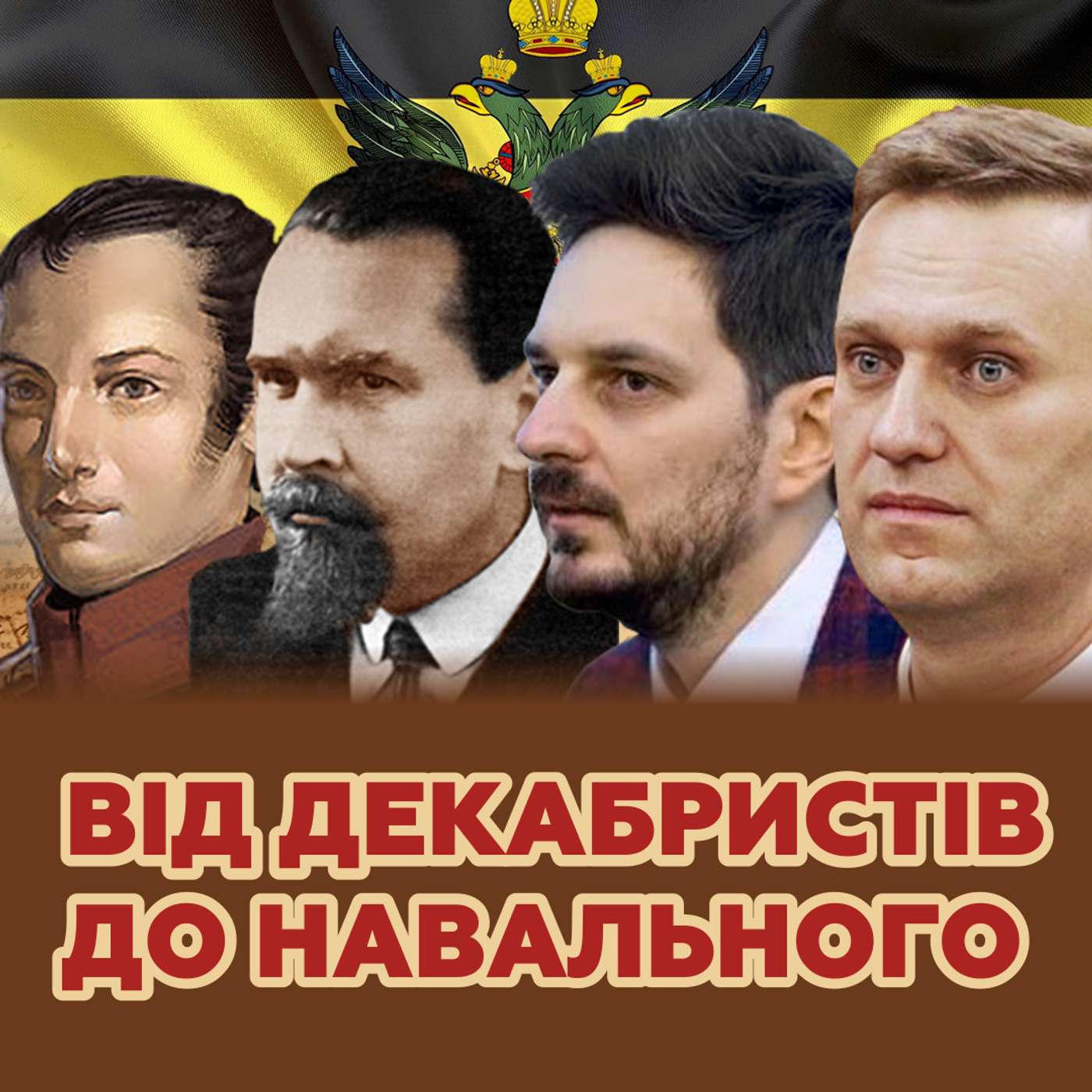 Як російські ЛІБЕРАЛИ просували і просувають "русскій мір"?