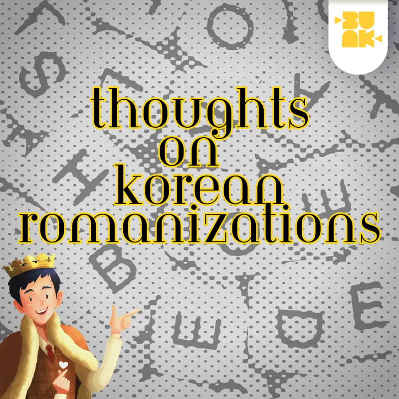 On Korean Romanizations | and why you should just learn 한글