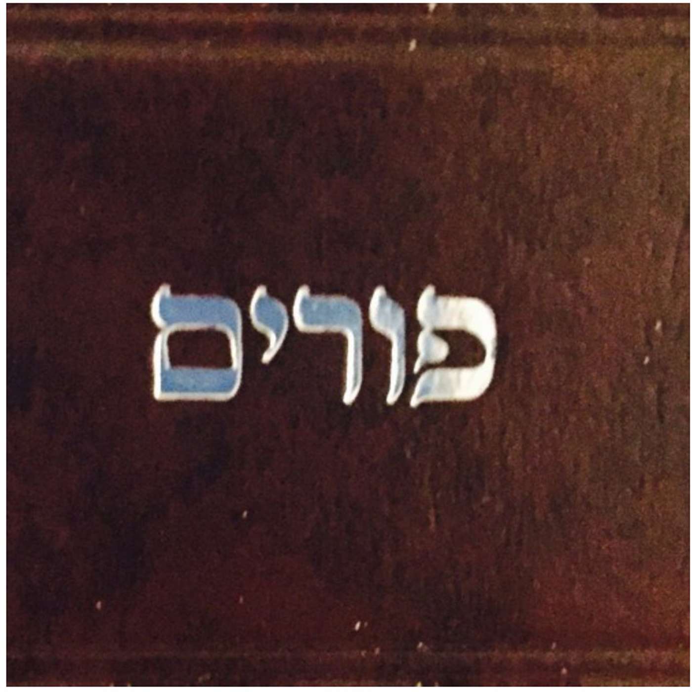 Purim