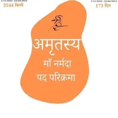 Narmada parikrama