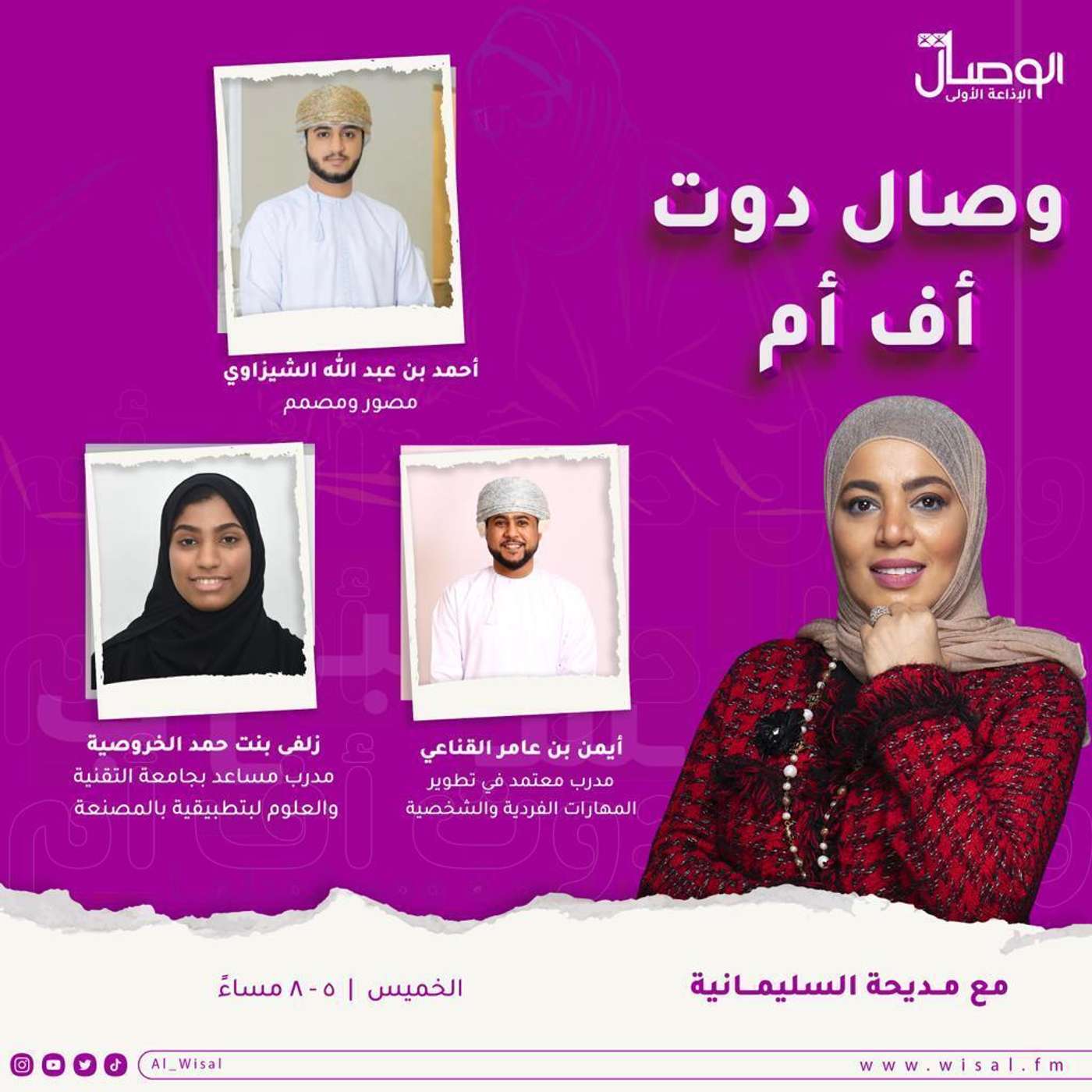 احمد الشيزاوي يوم الشباب