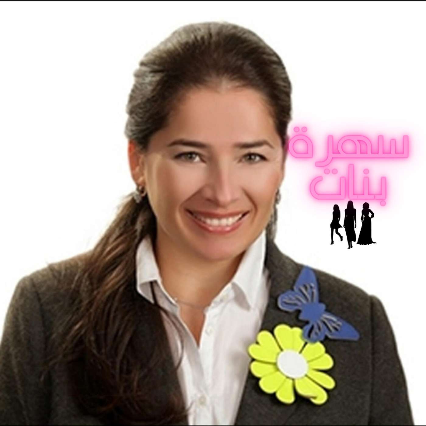 السهرة اليوم مع عروب صبح