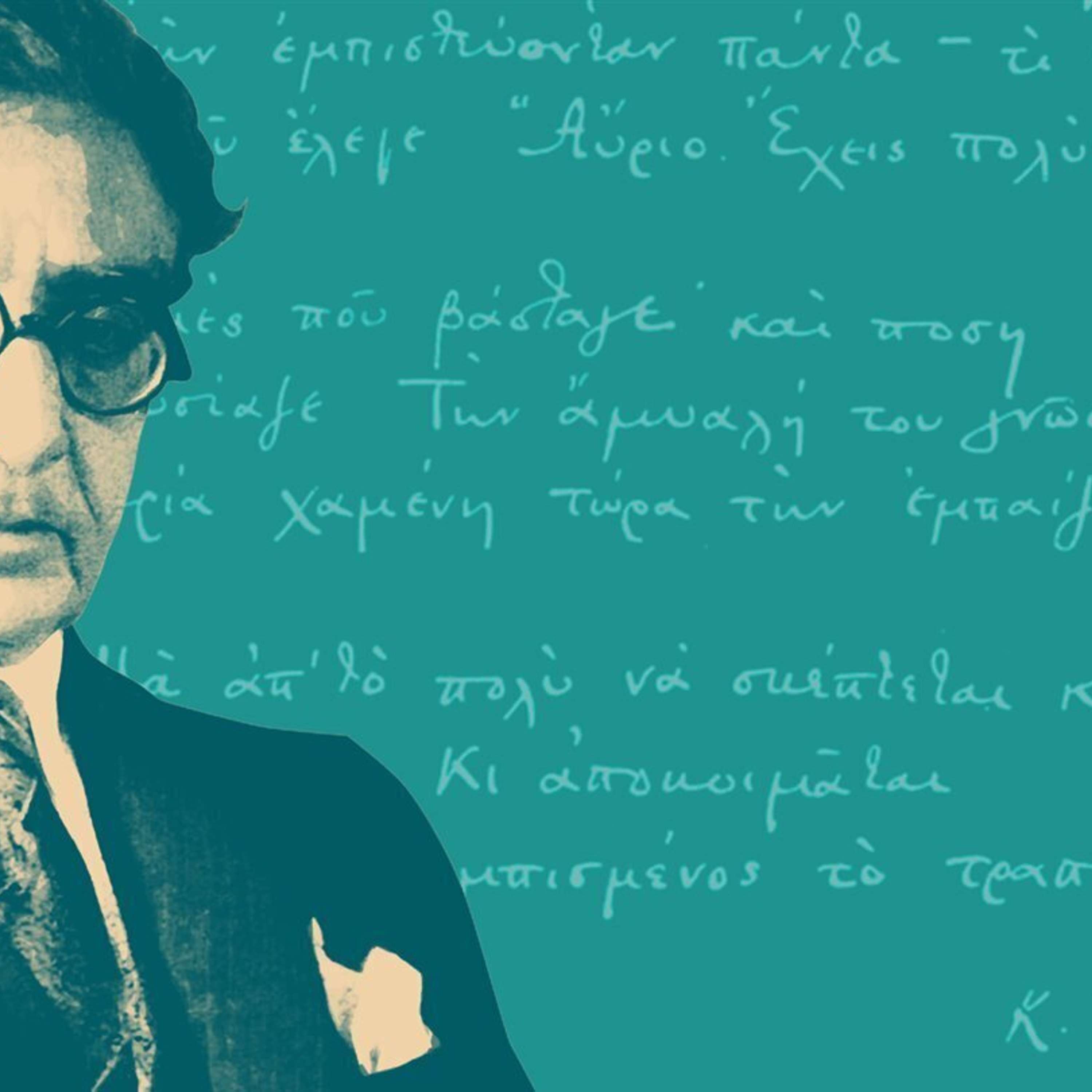 Constantino Cavafis (I): Cavafis: Recuerda, cuerpo...