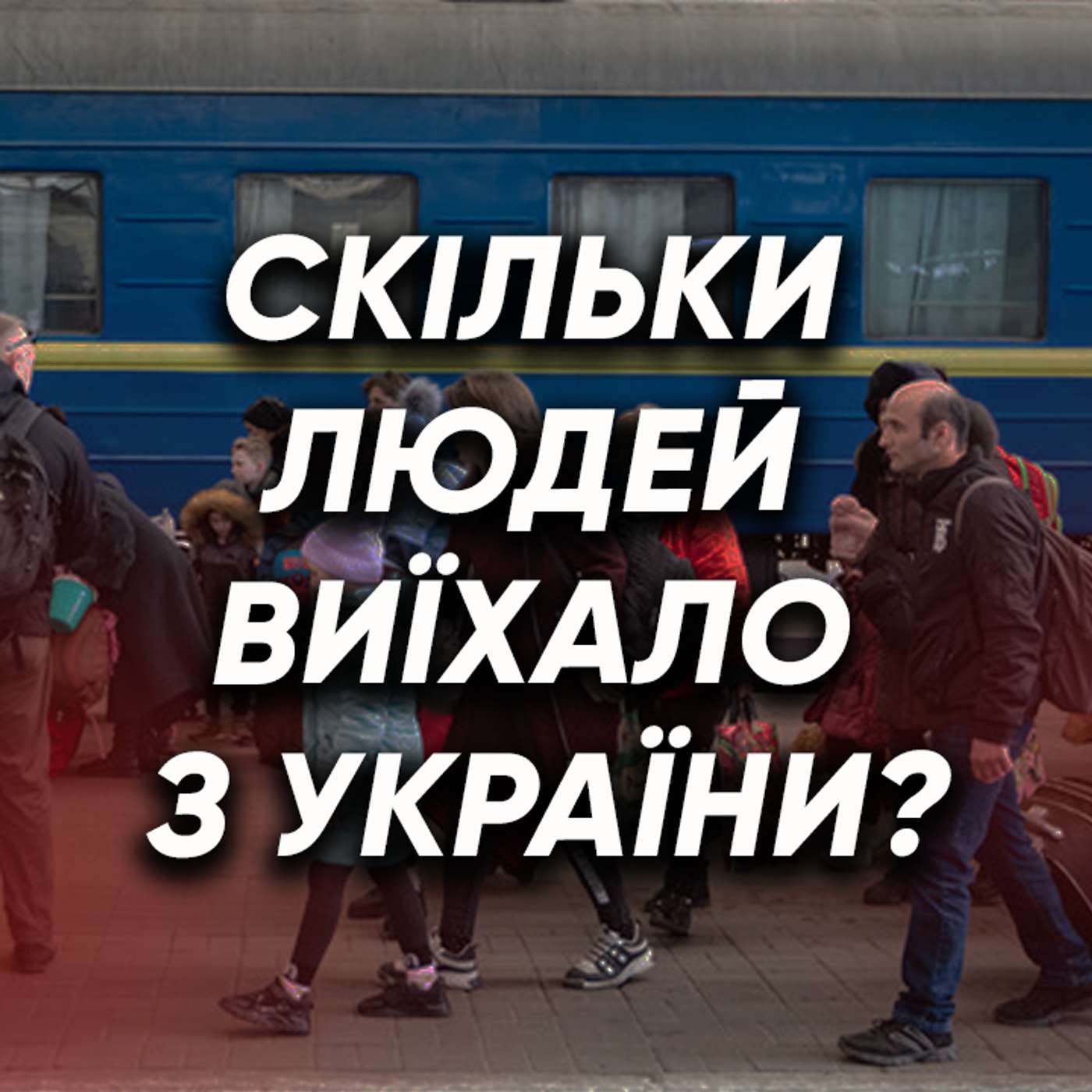 За кордон виїхали мільйони жінок та дітей: Що врятує українську демографію? За кордон виїхали мільйони жінок та дітей: Що врятує українську демографію?