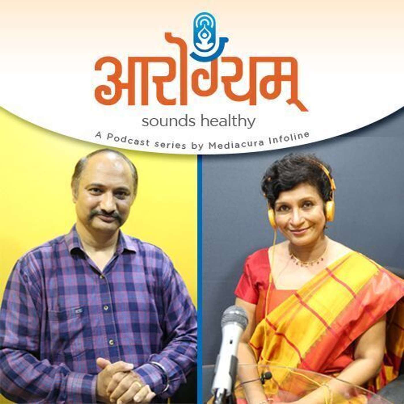 16: 'आयव्हीएफ'चे वरदान! episode artwork