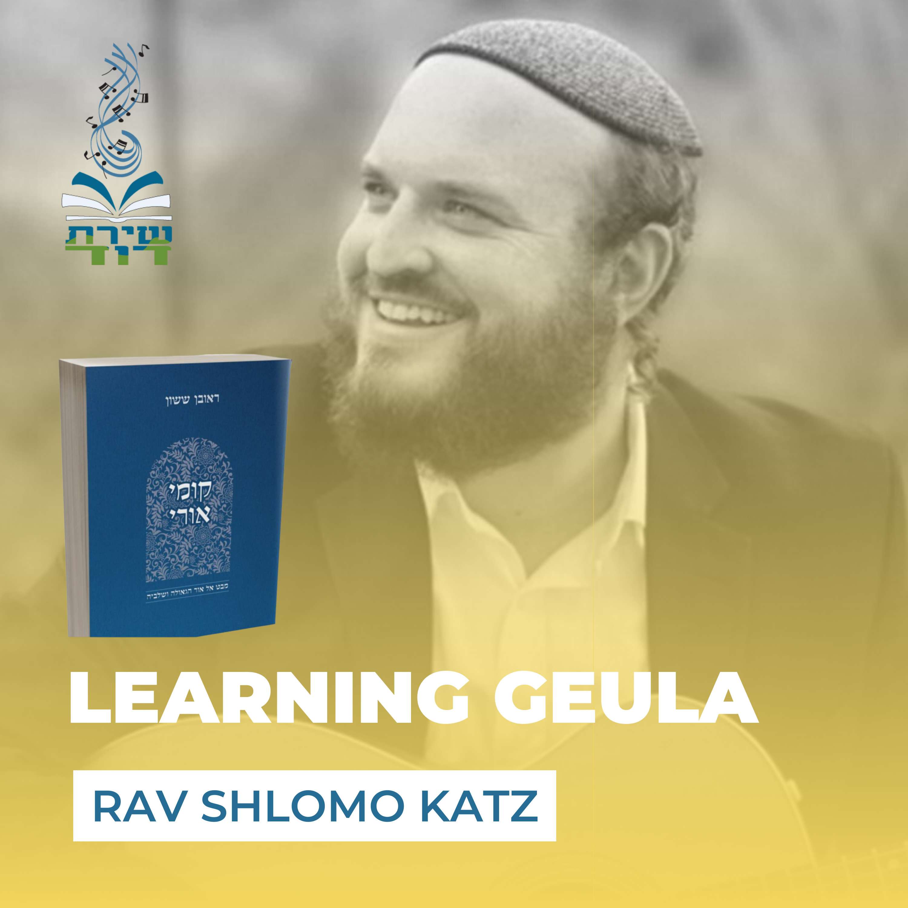Learning Geula 