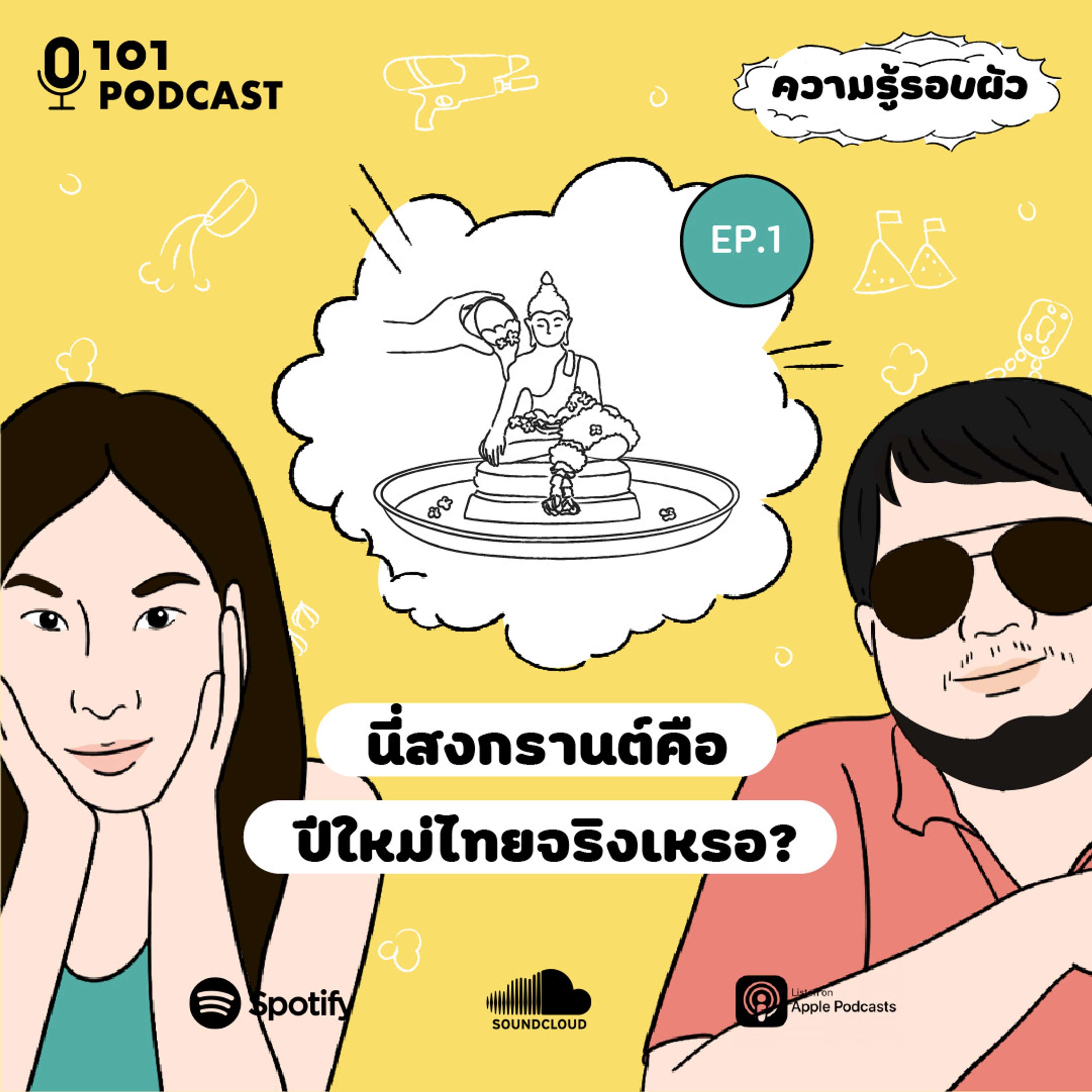 Episode Logo