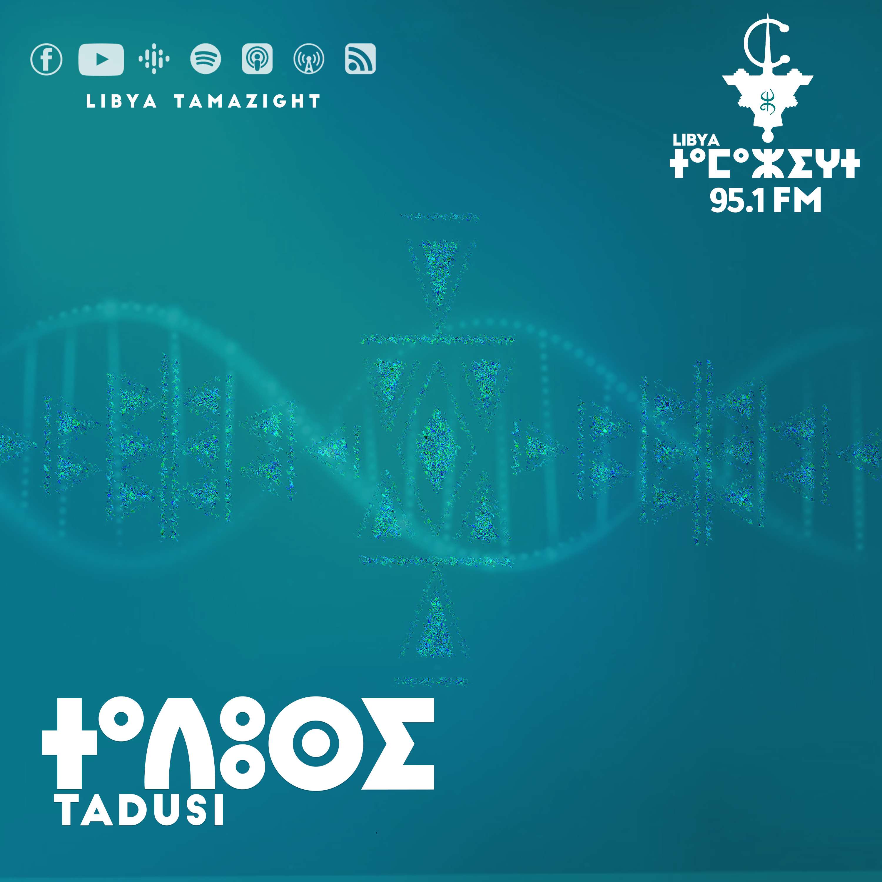 ⵜⴰⴷⵓⵙⵉ - TADUSI - تادوسي