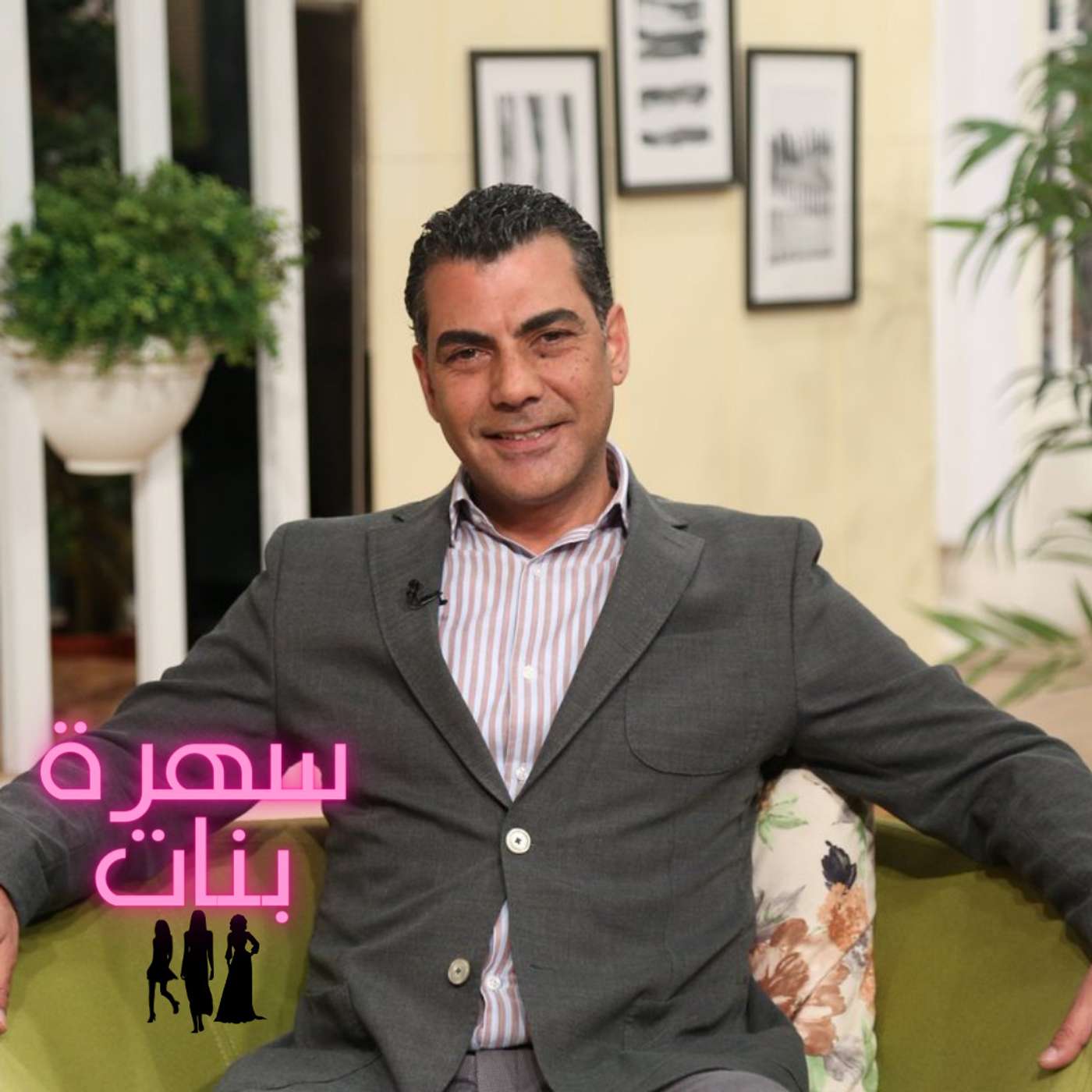 السهرة اليوم مع رشيد ملحس