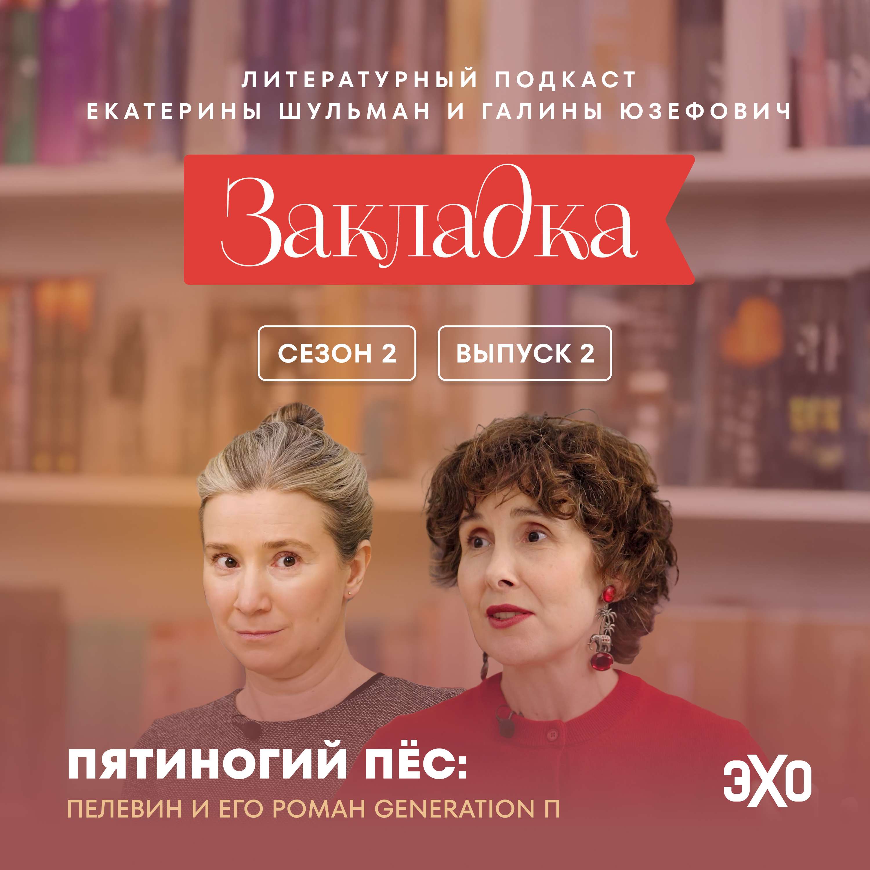 podcast