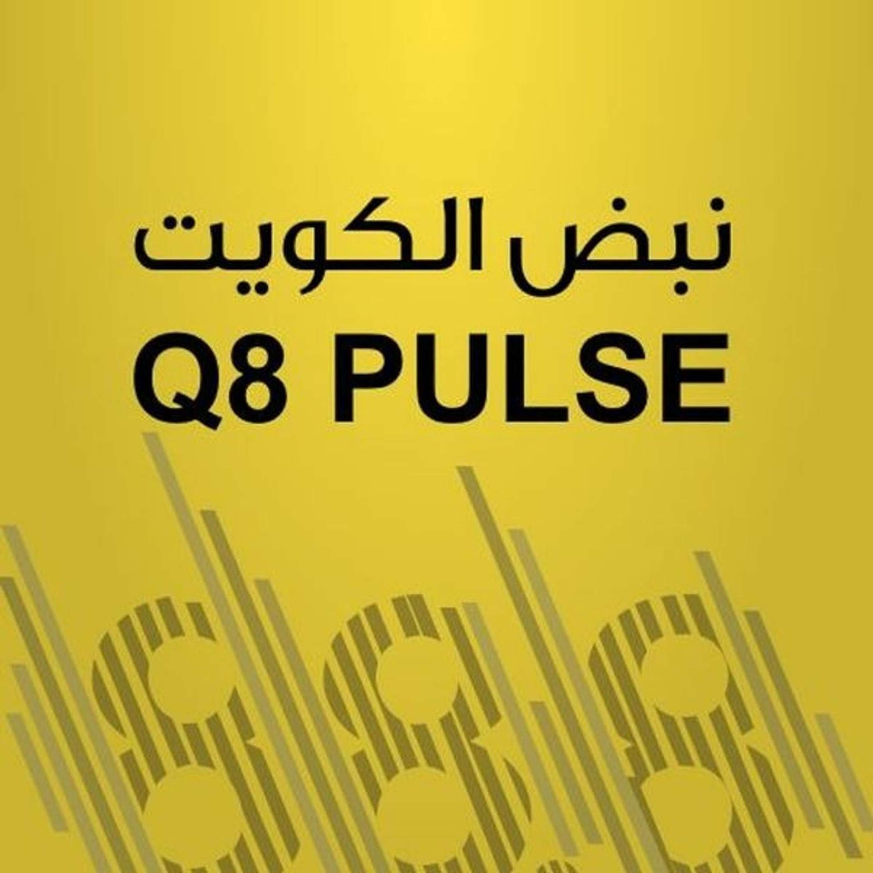 برنامج Cinescape - نبض الكويت Q8 Pluse 88.8