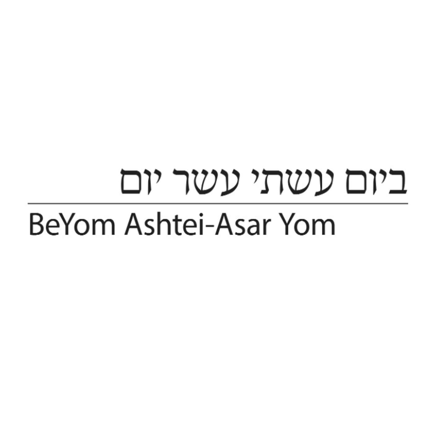 Maamar BeYom Ashtei Asar Yom 5731 | Rabbi Zalman Dubinsky