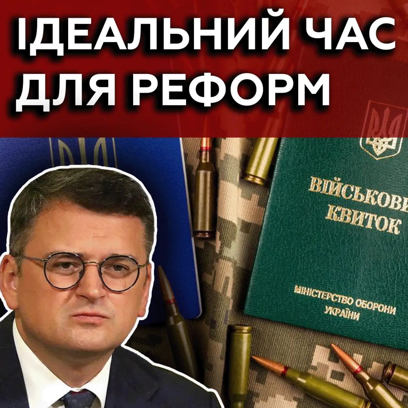 ⚡Новий закон про мобілізацію і громадяни за кордоном ???? Припинення консульських послуг | МАРКЕР ПОДІЙ