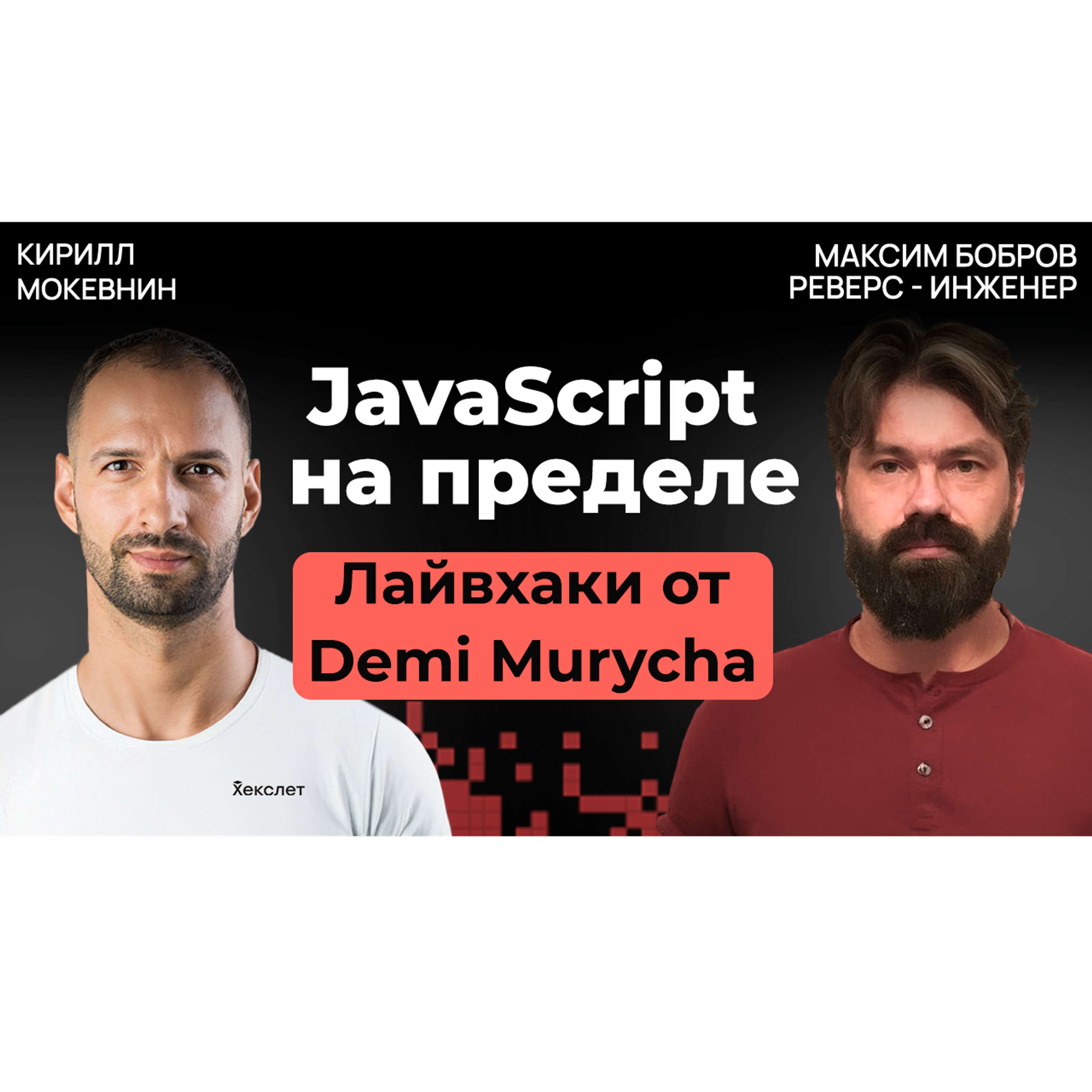 podcast