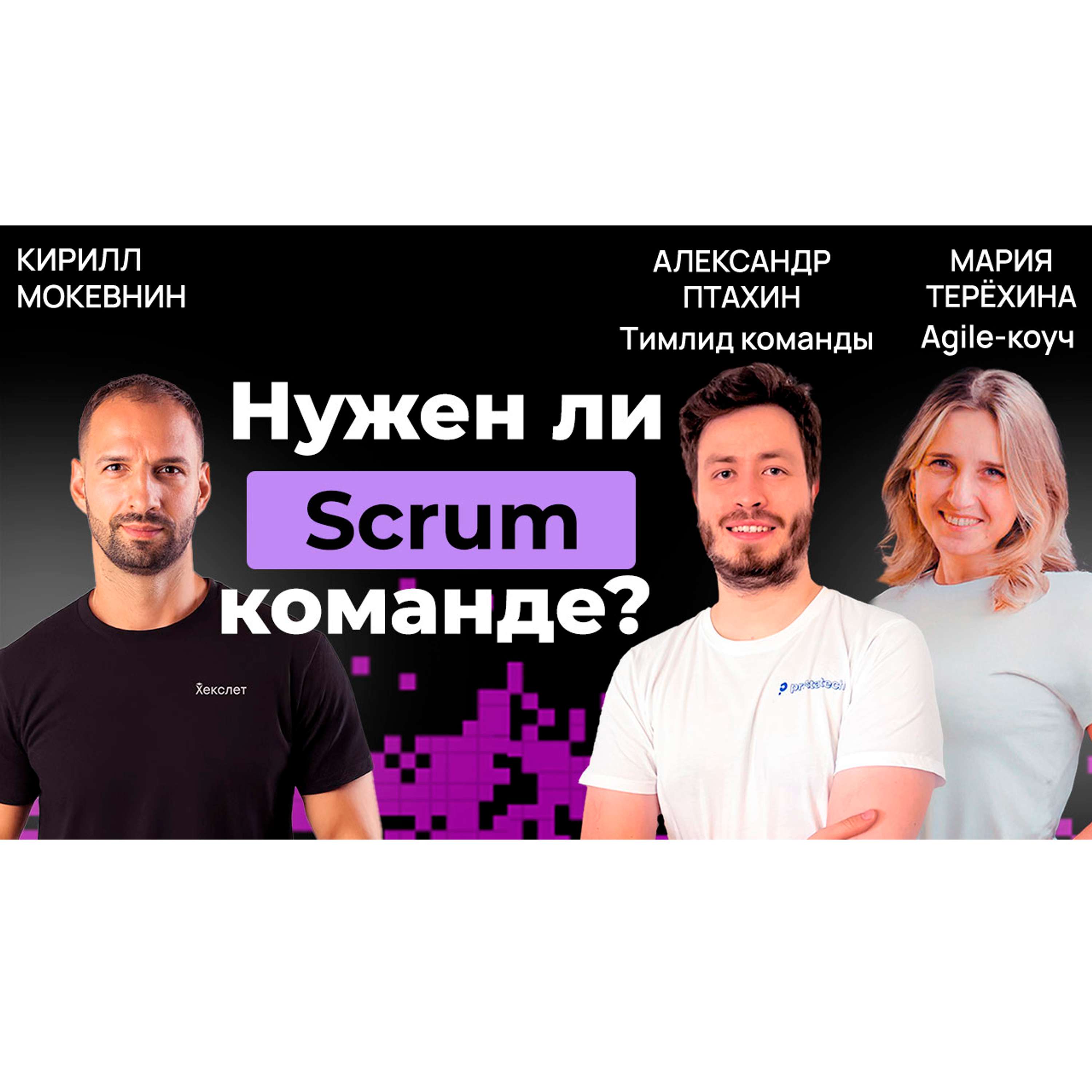 podcast