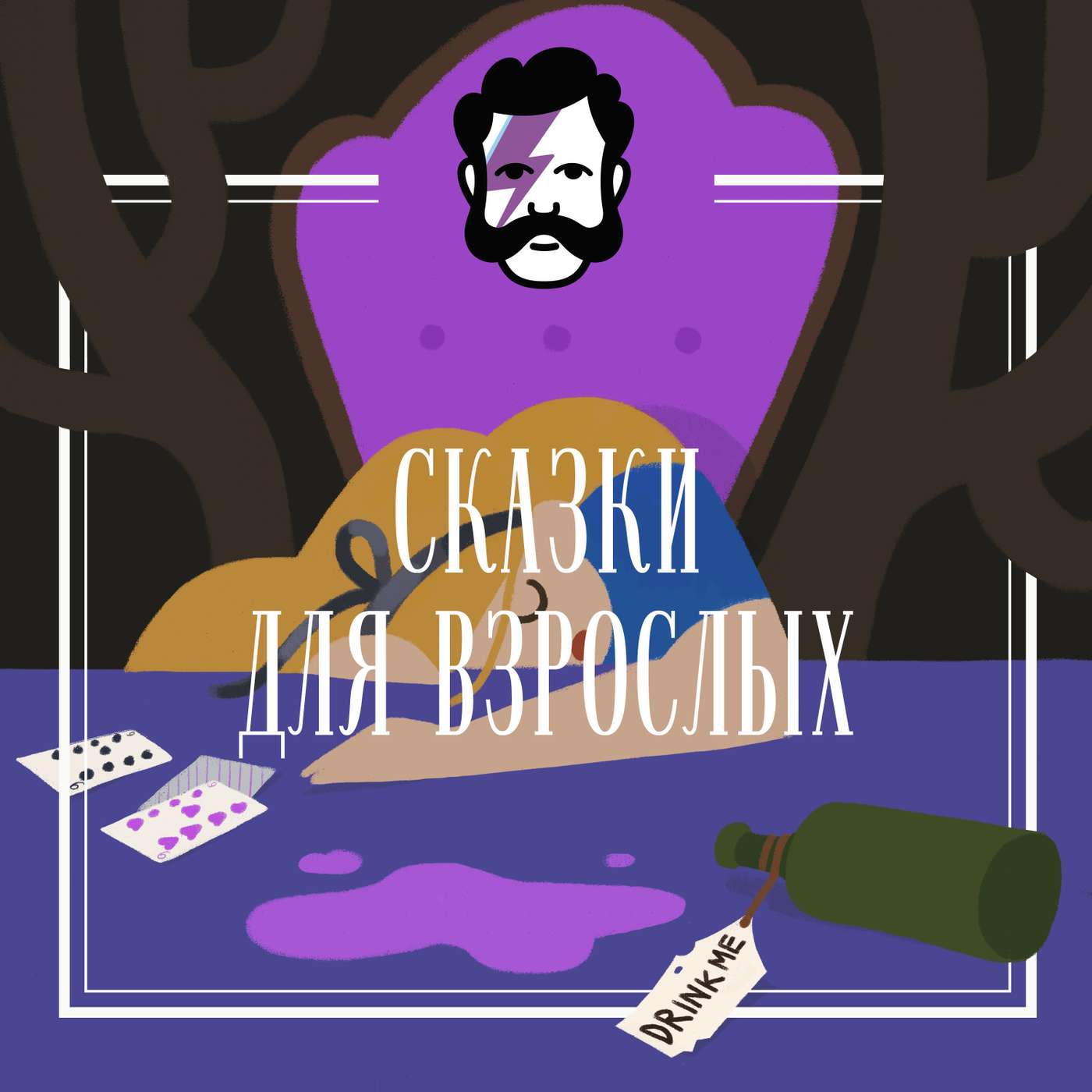 Чёрное пальто episode artwork