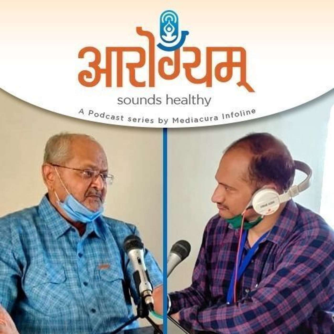 8: कहाणी... एका नेत्रोपचार चळवळीची! episode artwork