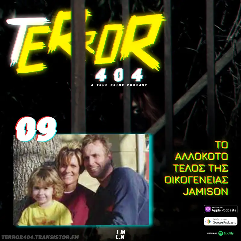 Το Αλλόκοτο Τέλος της Οικογένειας Jamison | Terror 404 #09