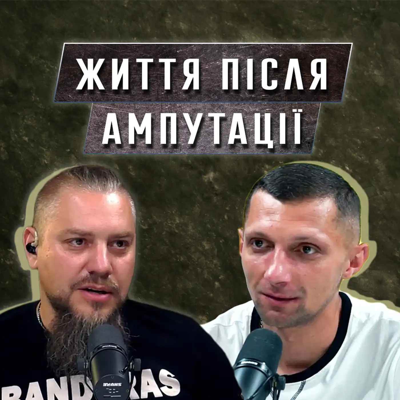 Пів року боротьби за життя та протез від "Шахтаря" — історія пораненого військового