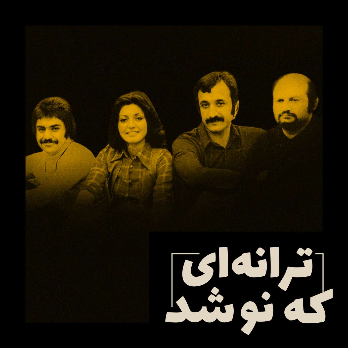 ۵. مربع خاطره ساز