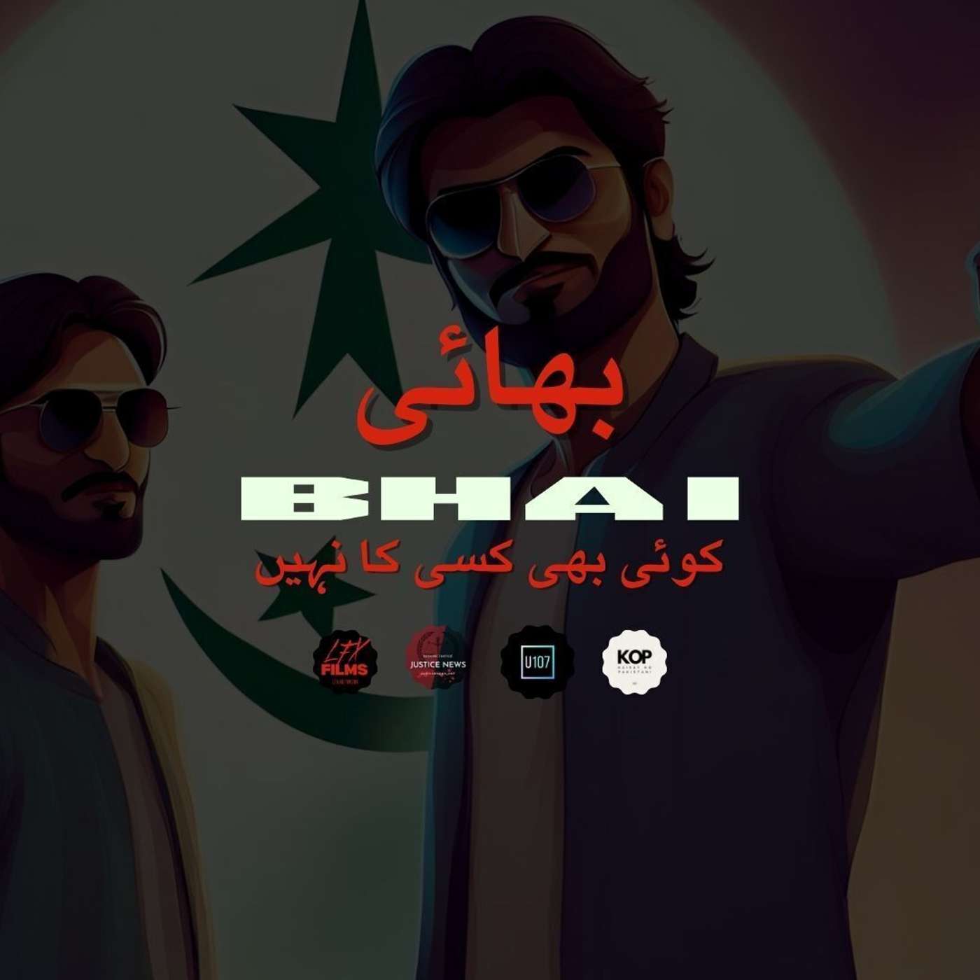 Bhai | Brother | Trailer | LFX Films episode artwork