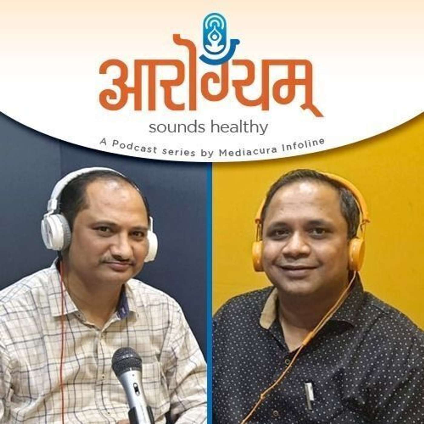 7: दंतोपचाराची किमया! episode artwork