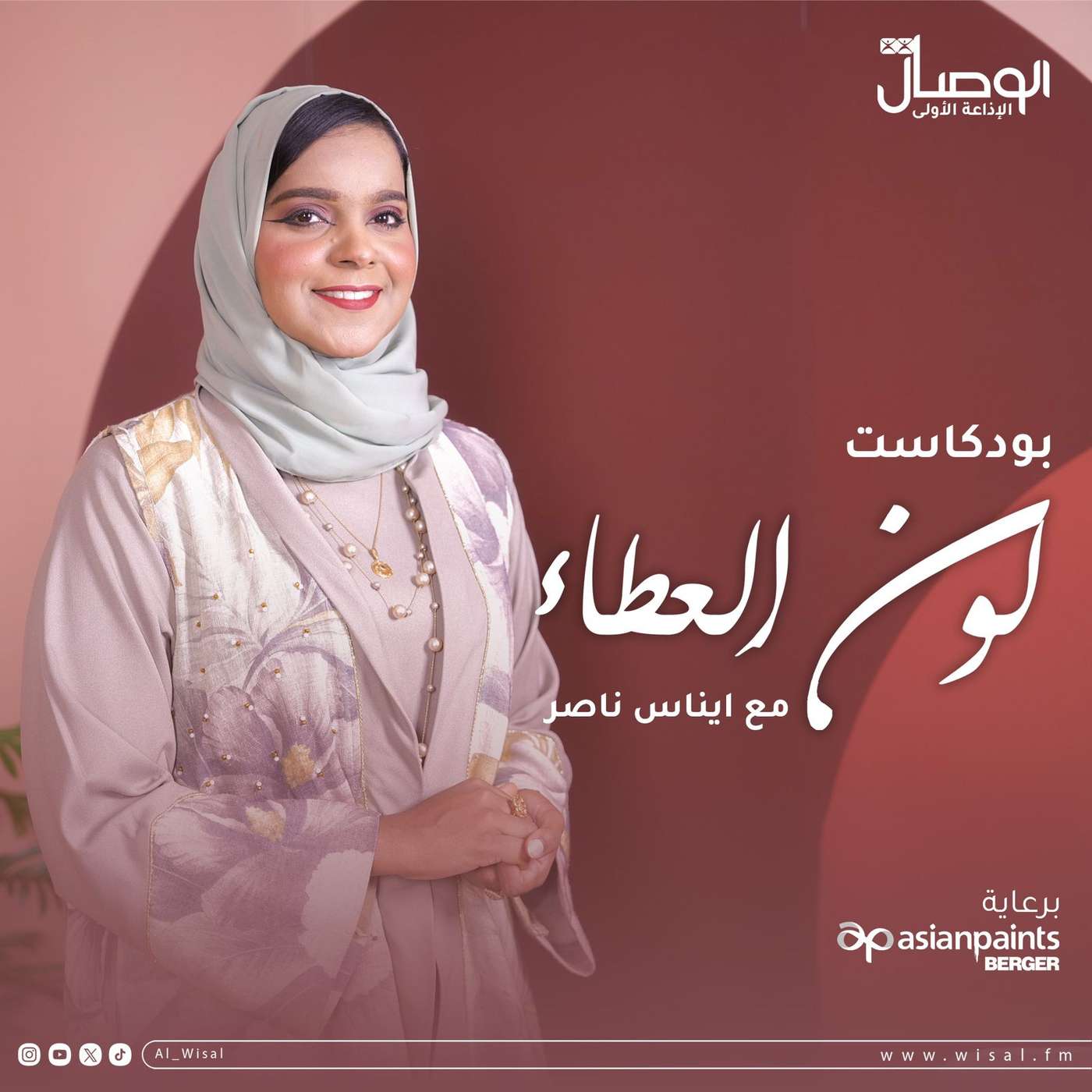 بودكاست لون العطاء | تهاني البطراني من مؤسسة سراج الوقفية episode artwork
