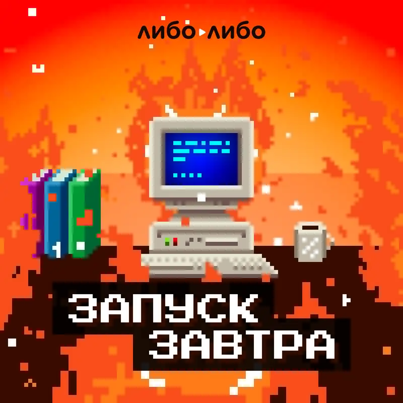 Опрос слушателей по итогам 12 сезона