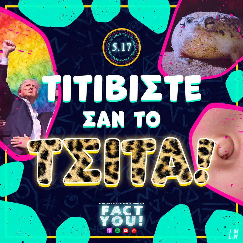 Τιτιβίστε σαν το Τσίτα! | S05E17 | Fact You!