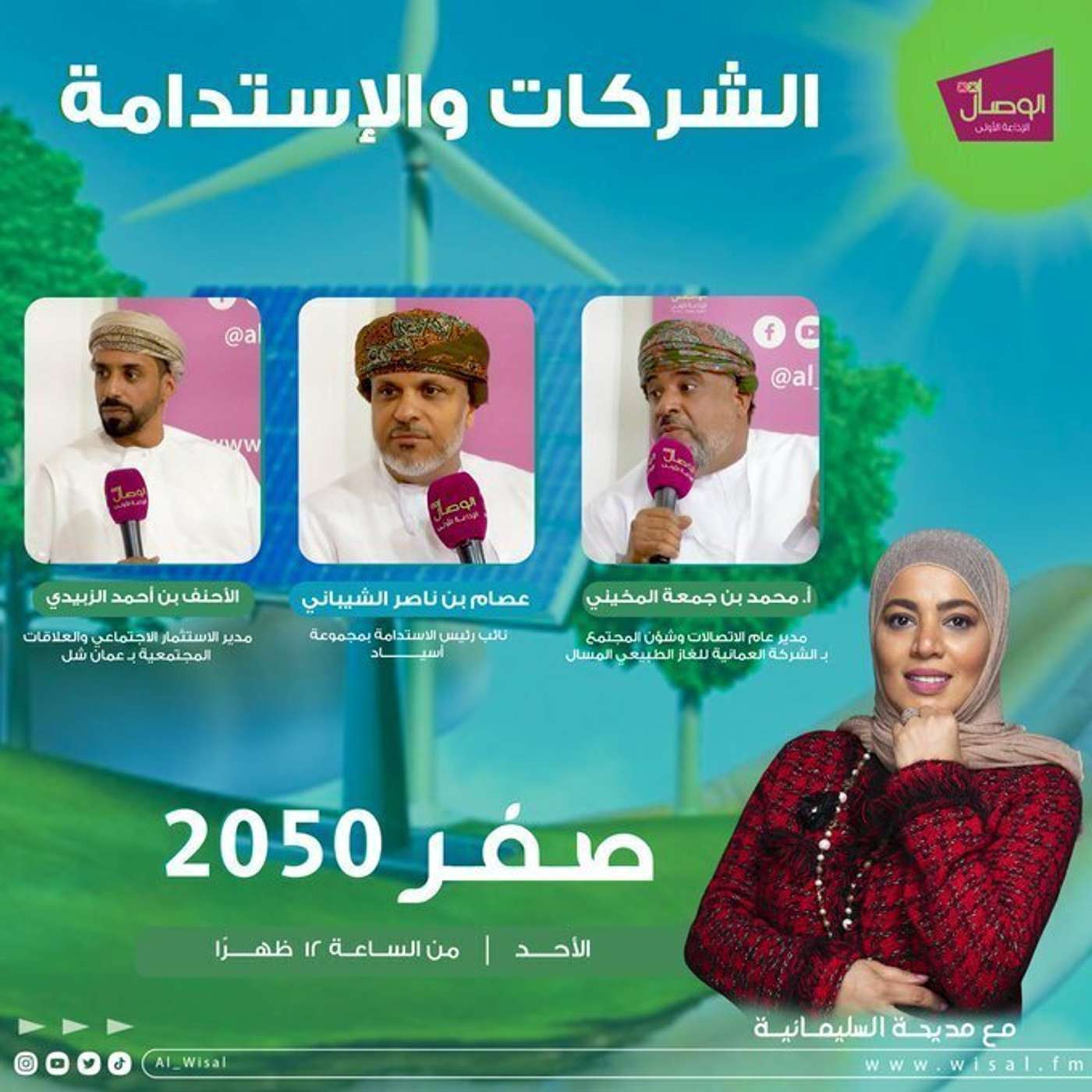 الشركات والإستدامة الشركات والإستدامة