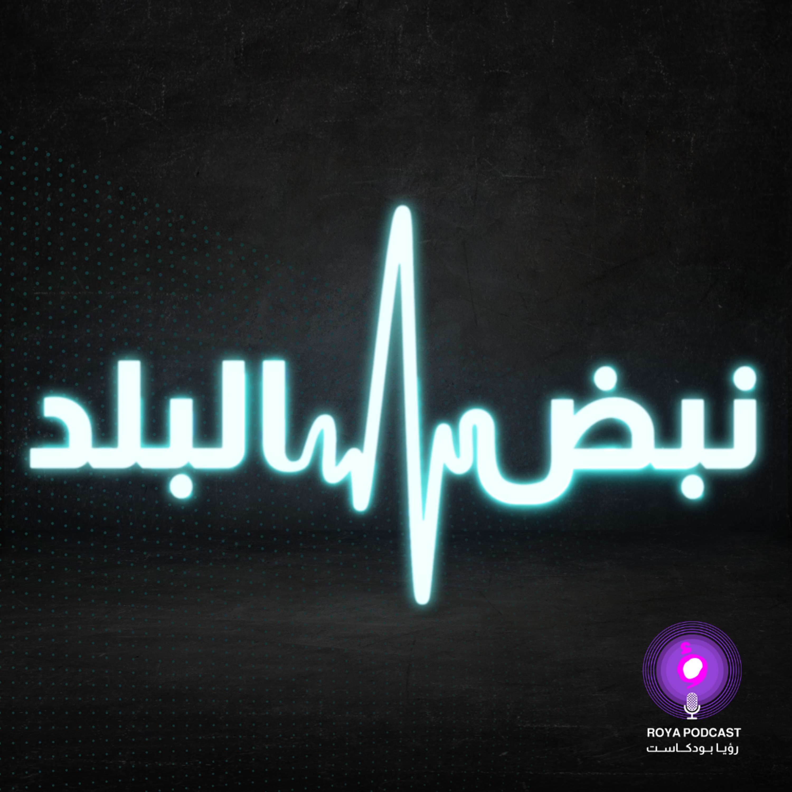 أموال الجماعة المنحلة... ودوامة الإعدام المدني