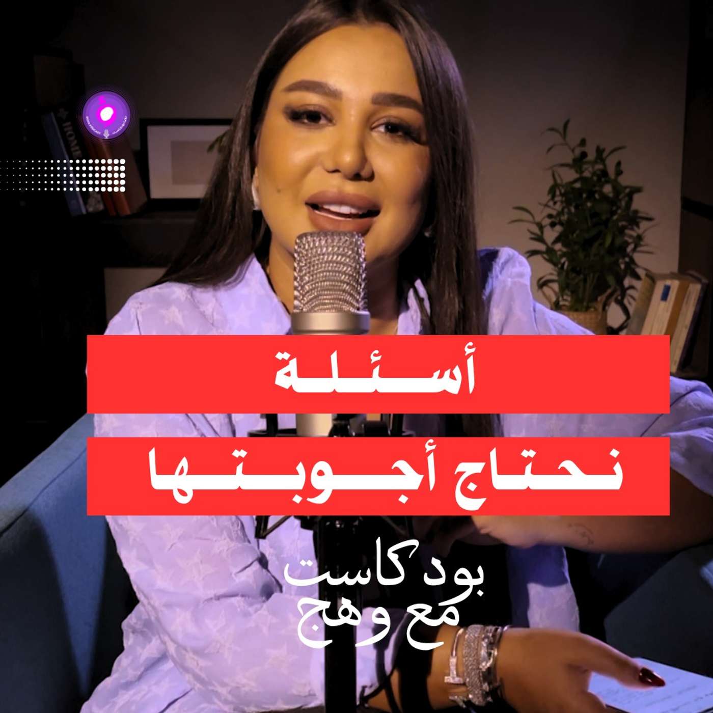 أســئلة نـبحث عـن أجابــاتها .. أســئلة نـبحث عـن أجابــاتها ..