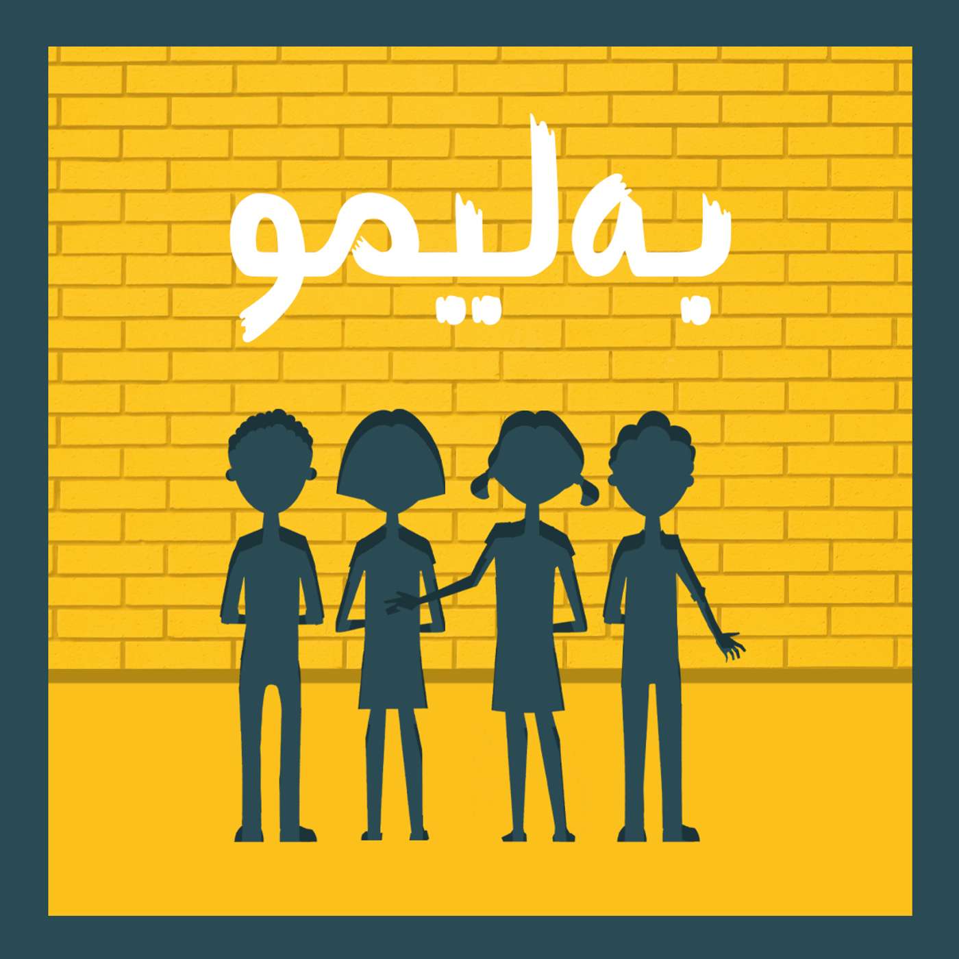 قسمت 6 - تجربه کسب درآمد در نوجوانی