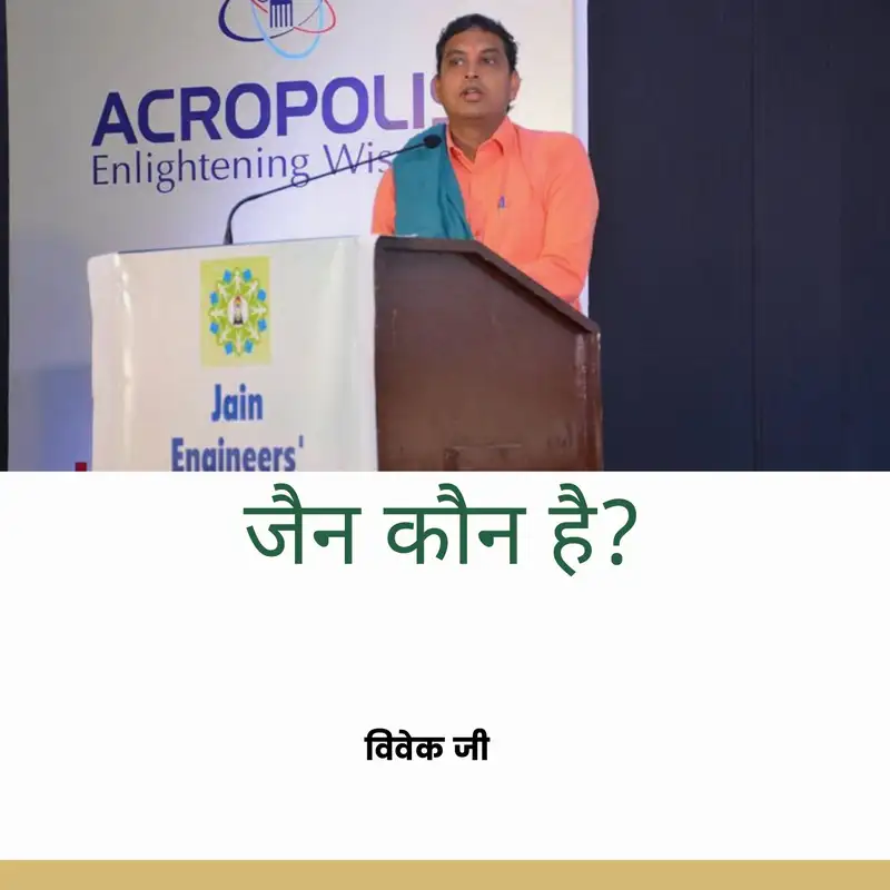 Who is Jain by Vivek ji  ( HINDI) 