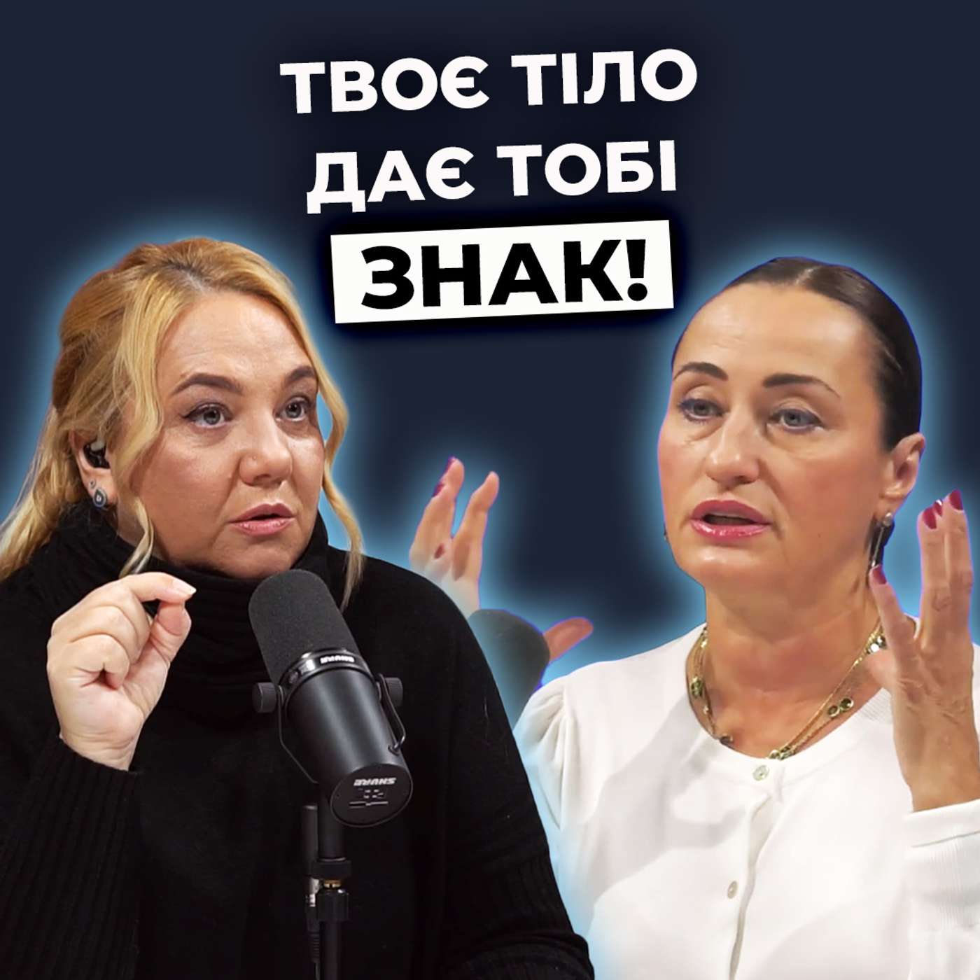 Реакція тіла на війну та стрес: на що варто звернути увагу та як собі допомогти?