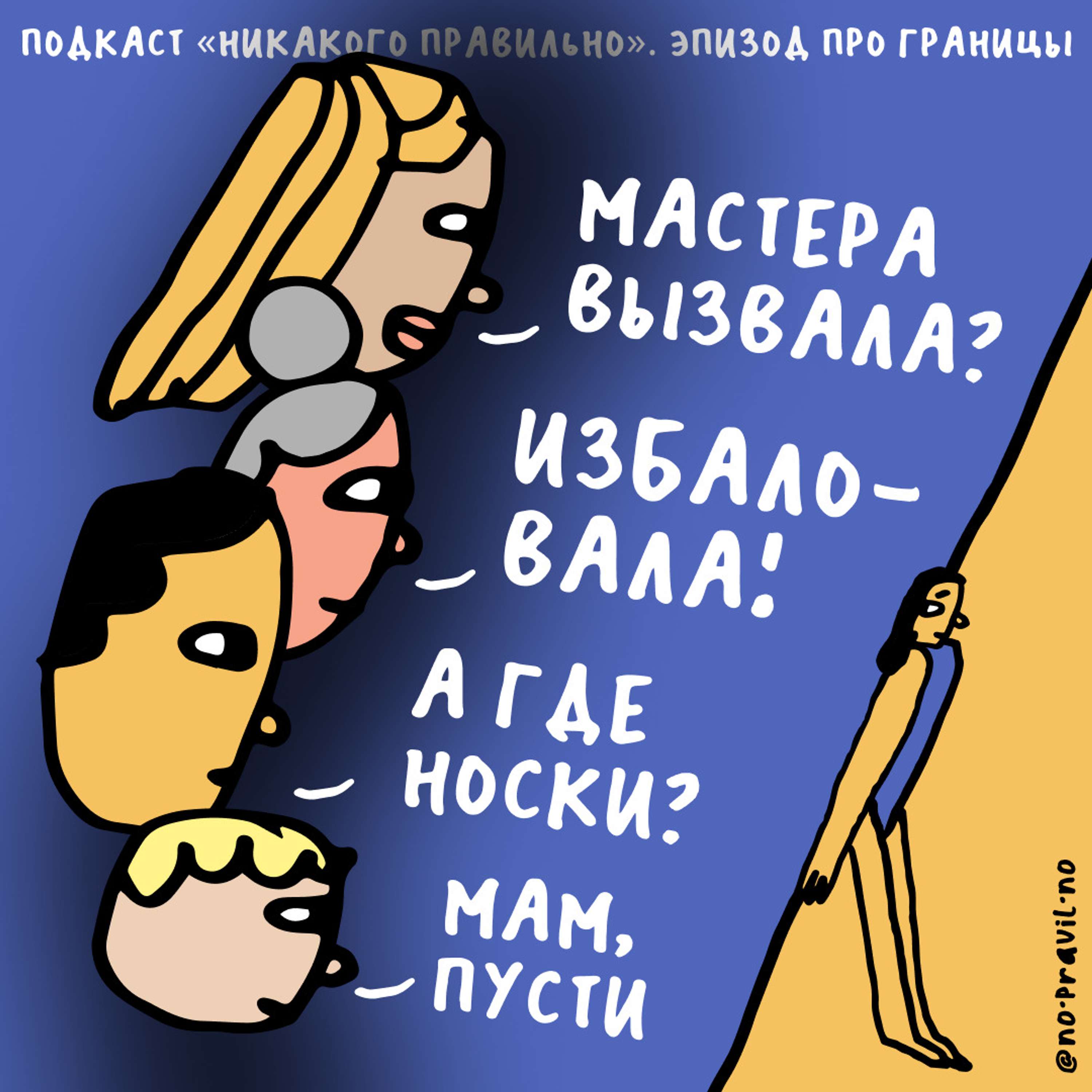 podcast