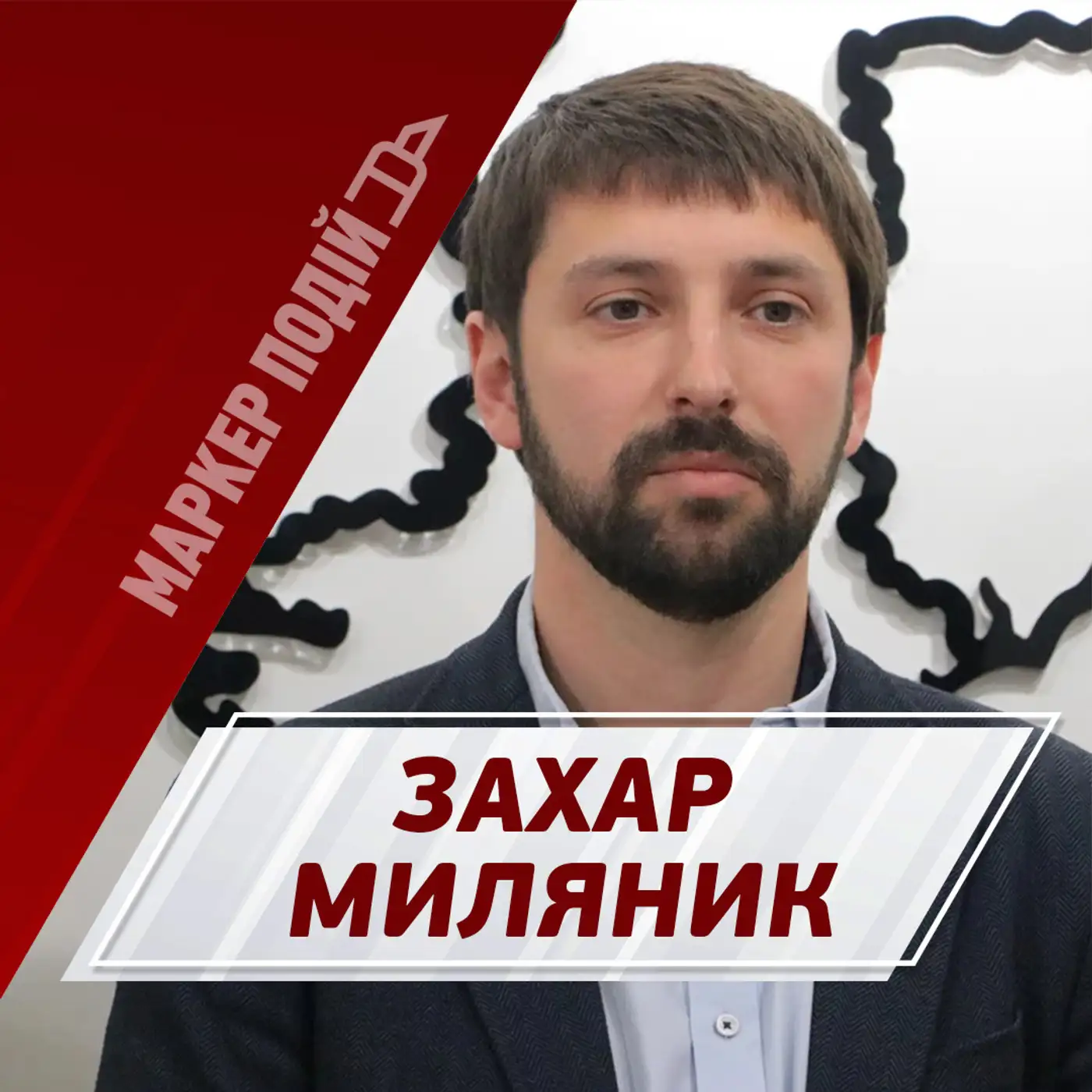 Львівщина МАЙЖЕ поборола совок! Хто виступає ПРОТИ декомунізації?