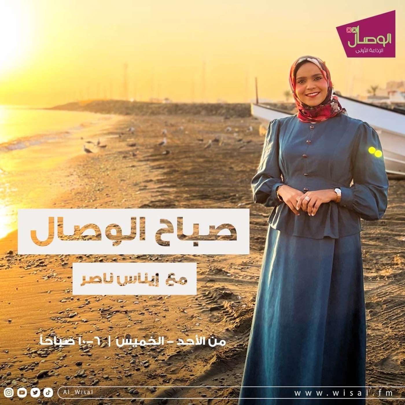 أغنية فرحة العيد لفرقة الشهباء episode artwork