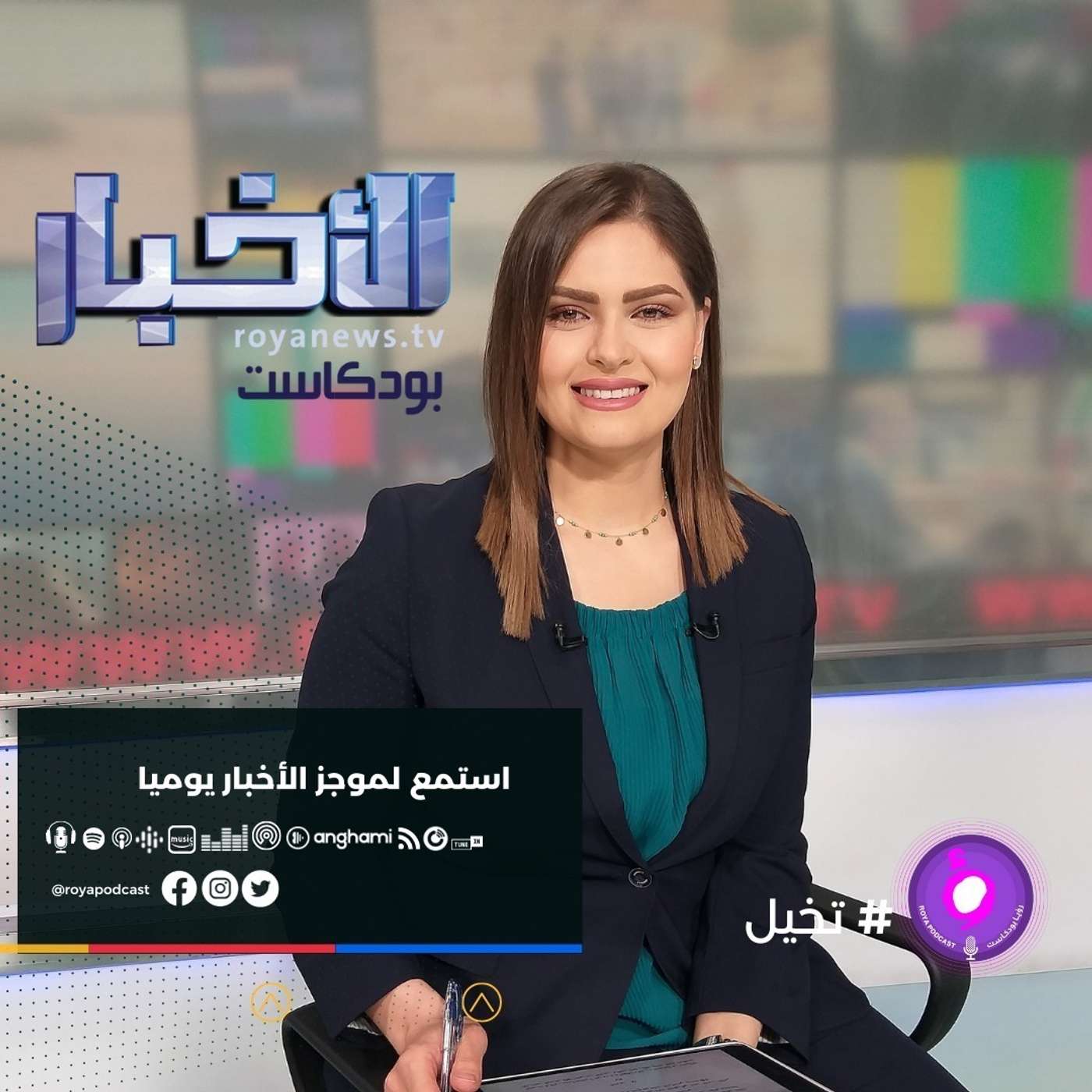 موجز الاخبار من رؤيا بودكاست -السبت 4-12-2021