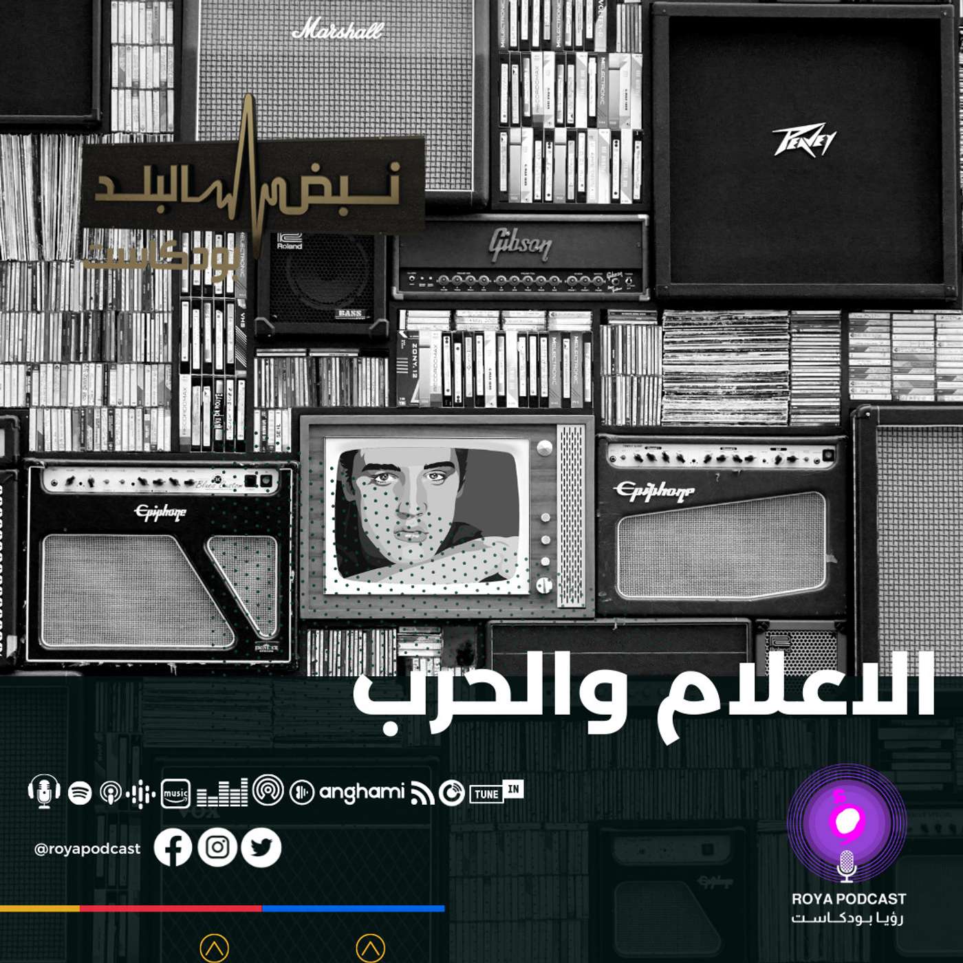 قراءة في التغطية الإعلامية للأحداث الروسية الأوكرانية..