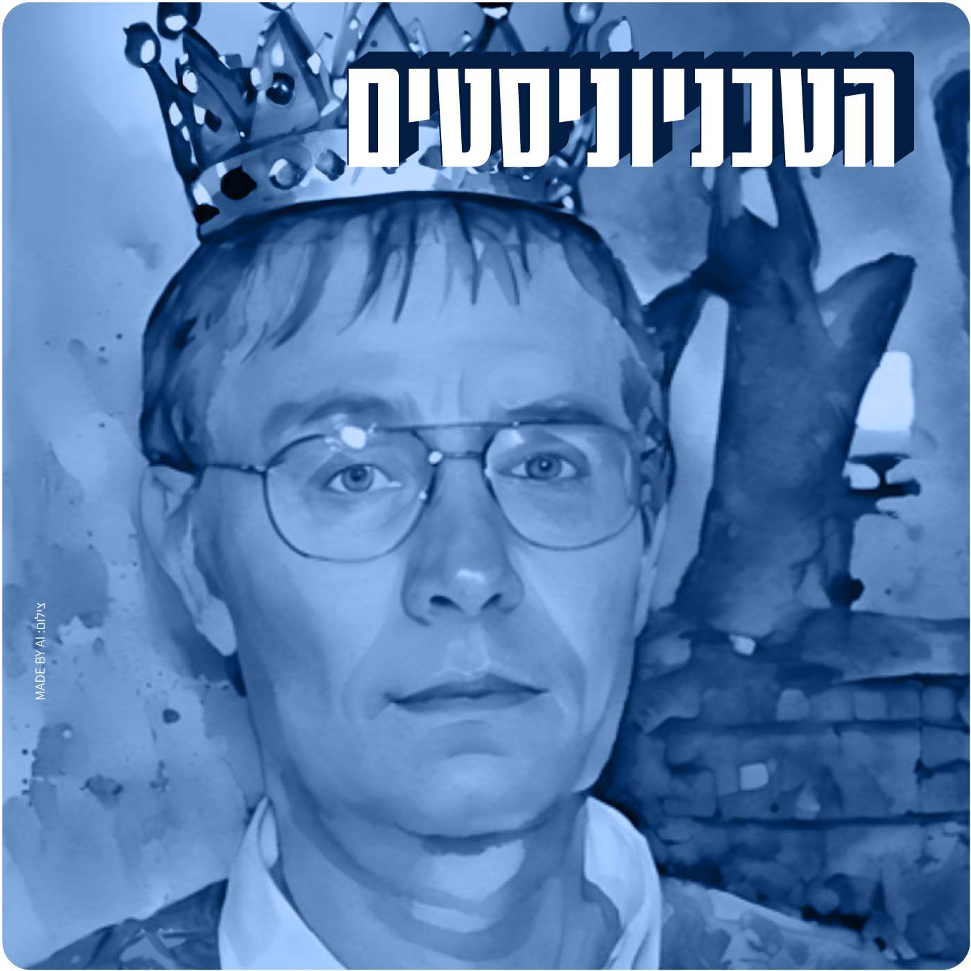 צילג המלך