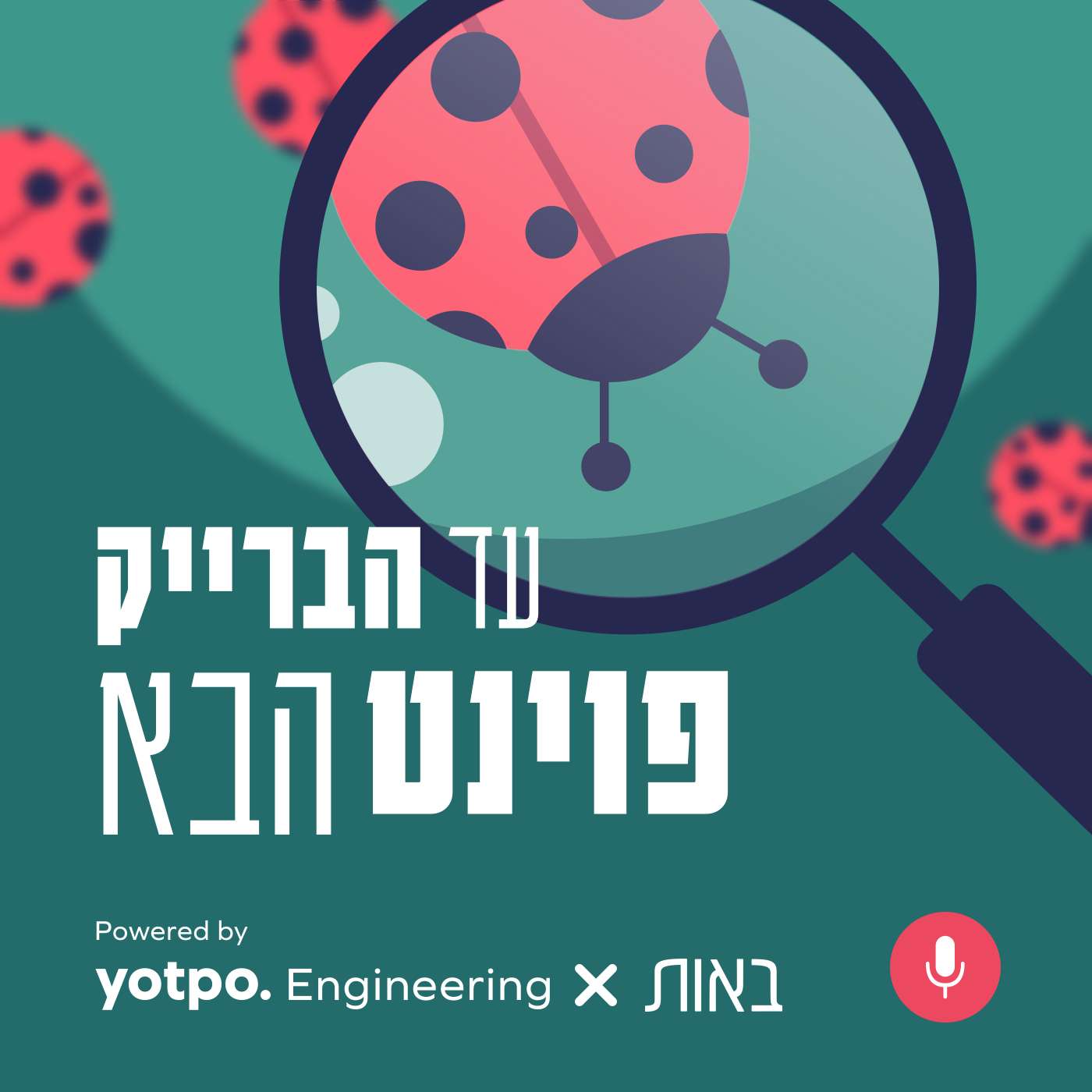 פרק 5 - איך להתכונן לראיון סיסטם דיזיין? עם טלי אוהר episode artwork